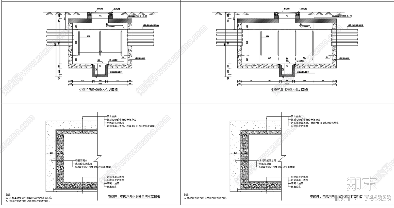 小型电缆井cad施工图下载【ID:1141744333】