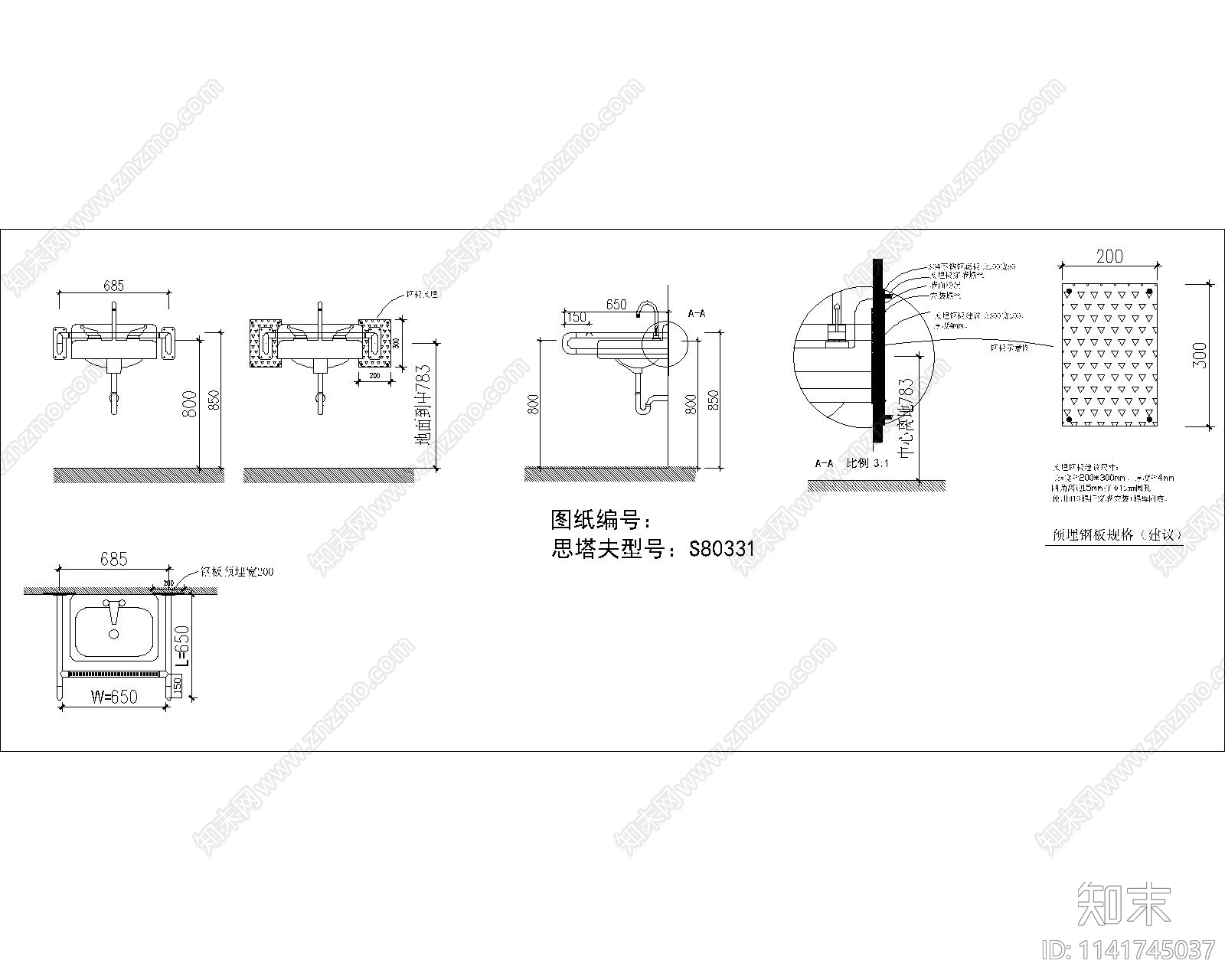 思塔夫扶手安装节点cad施工图下载【ID:1141745037】