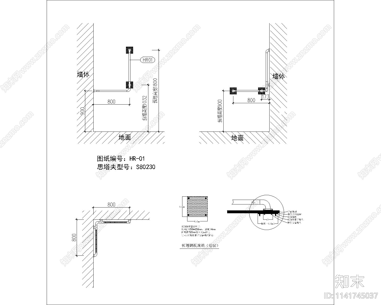 思塔夫扶手安装节点cad施工图下载【ID:1141745037】