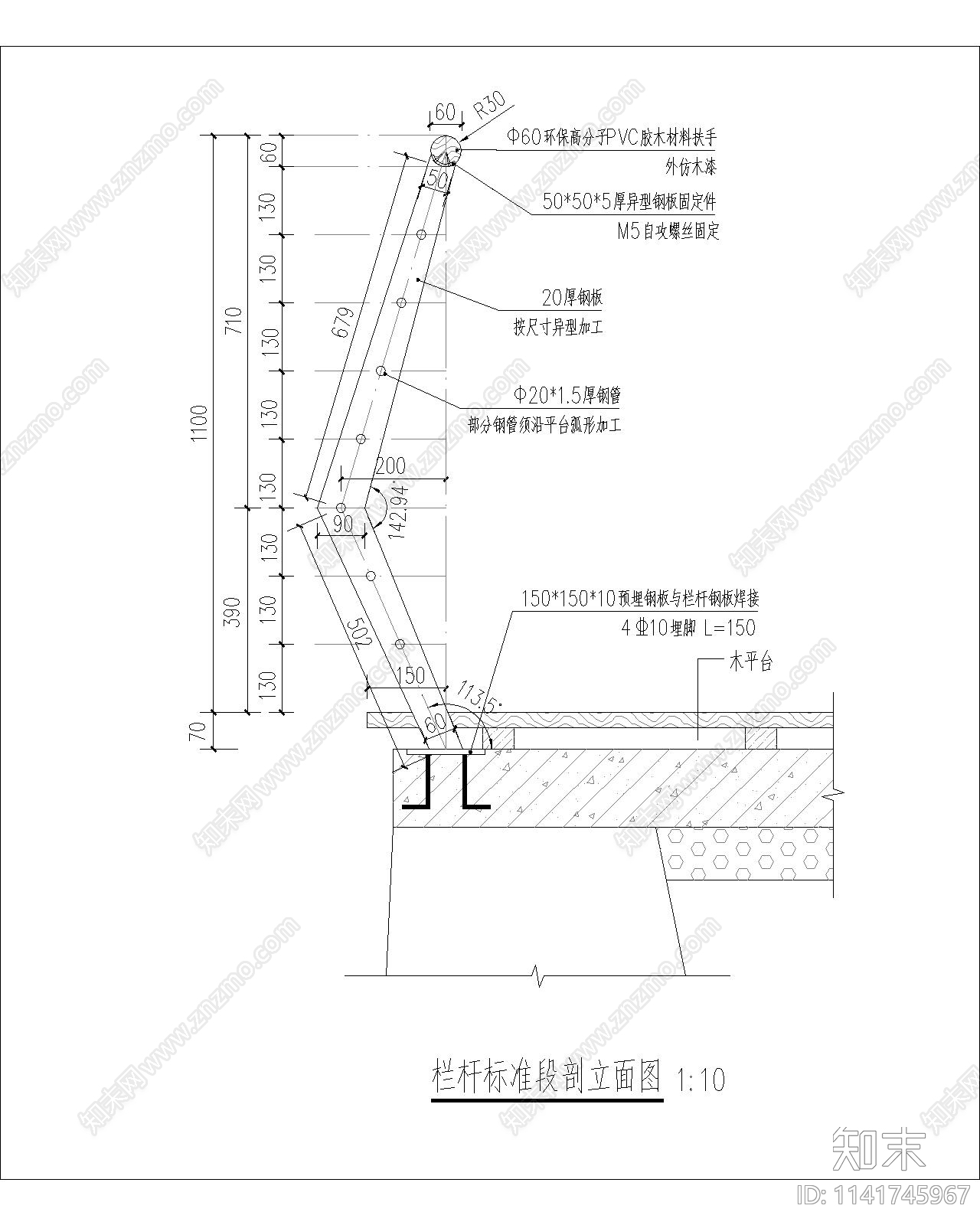 弓形不锈钢护栏cad施工图下载【ID:1141745967】