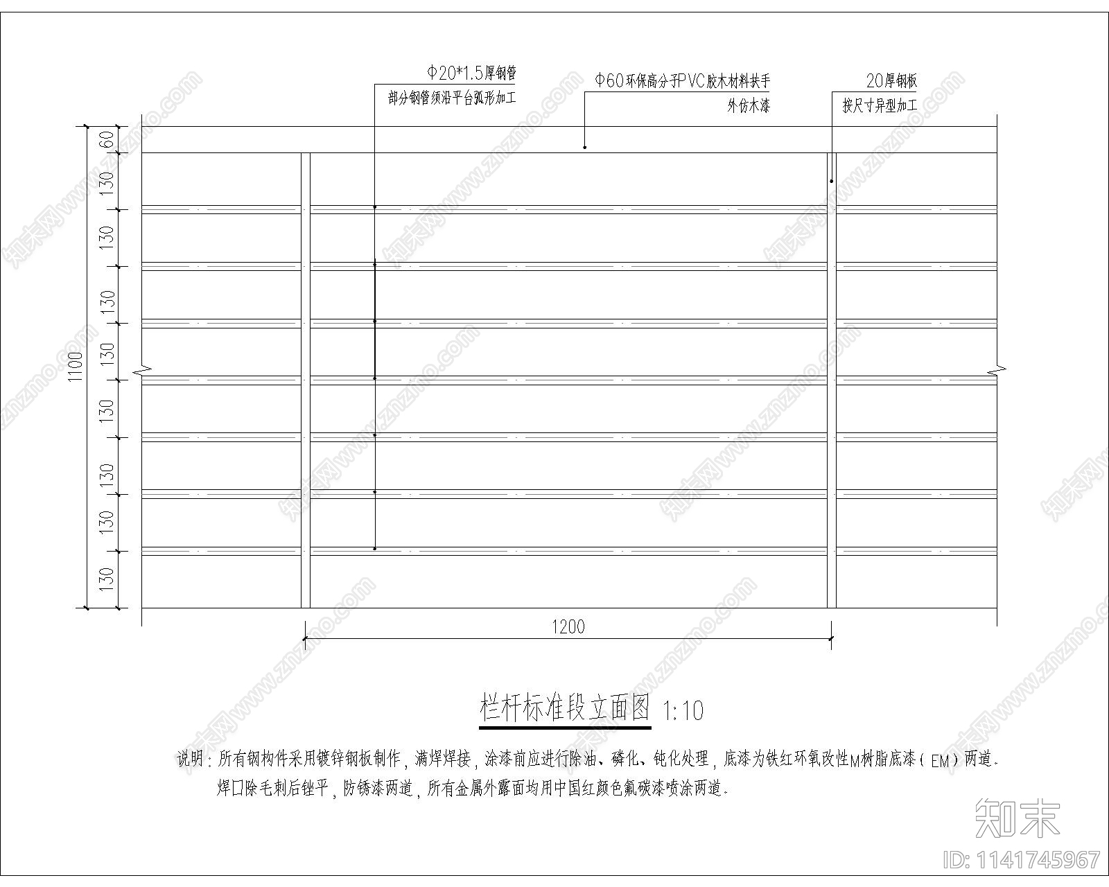弓形不锈钢护栏cad施工图下载【ID:1141745967】