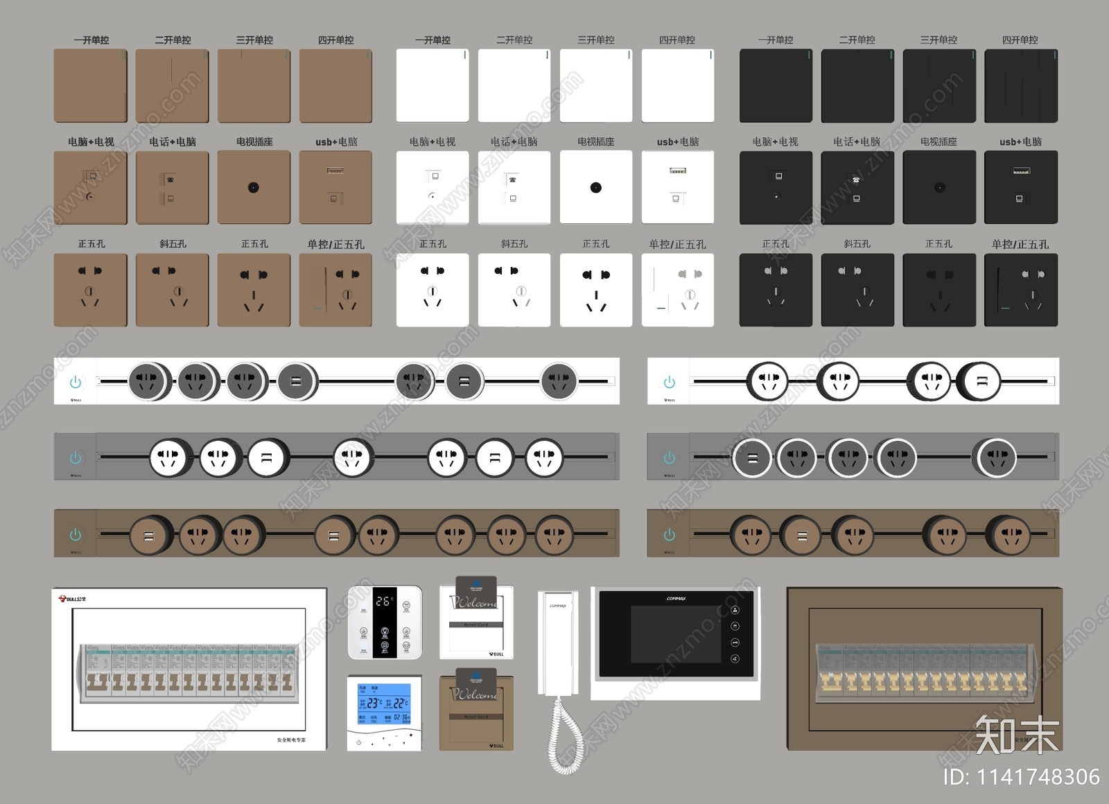 现代开关插座组合SU模型下载【ID:1141748306】