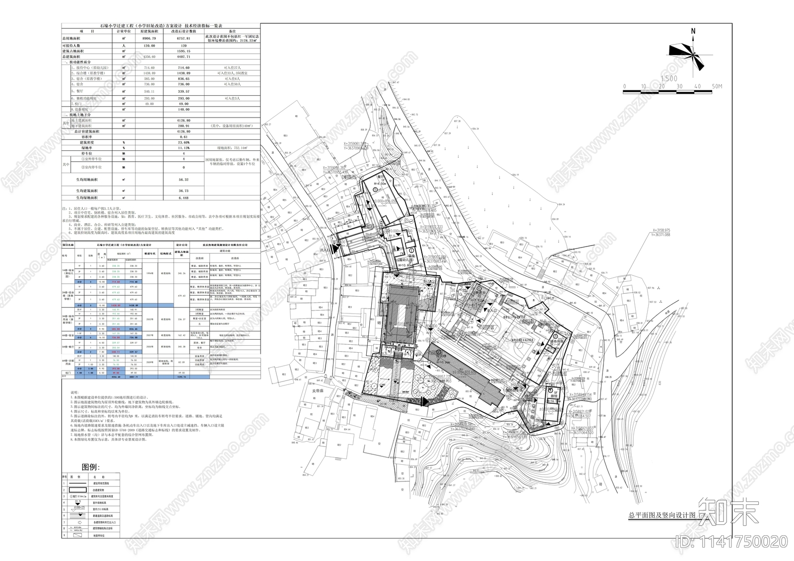 石壕小学建筑cad施工图下载【ID:1141750020】