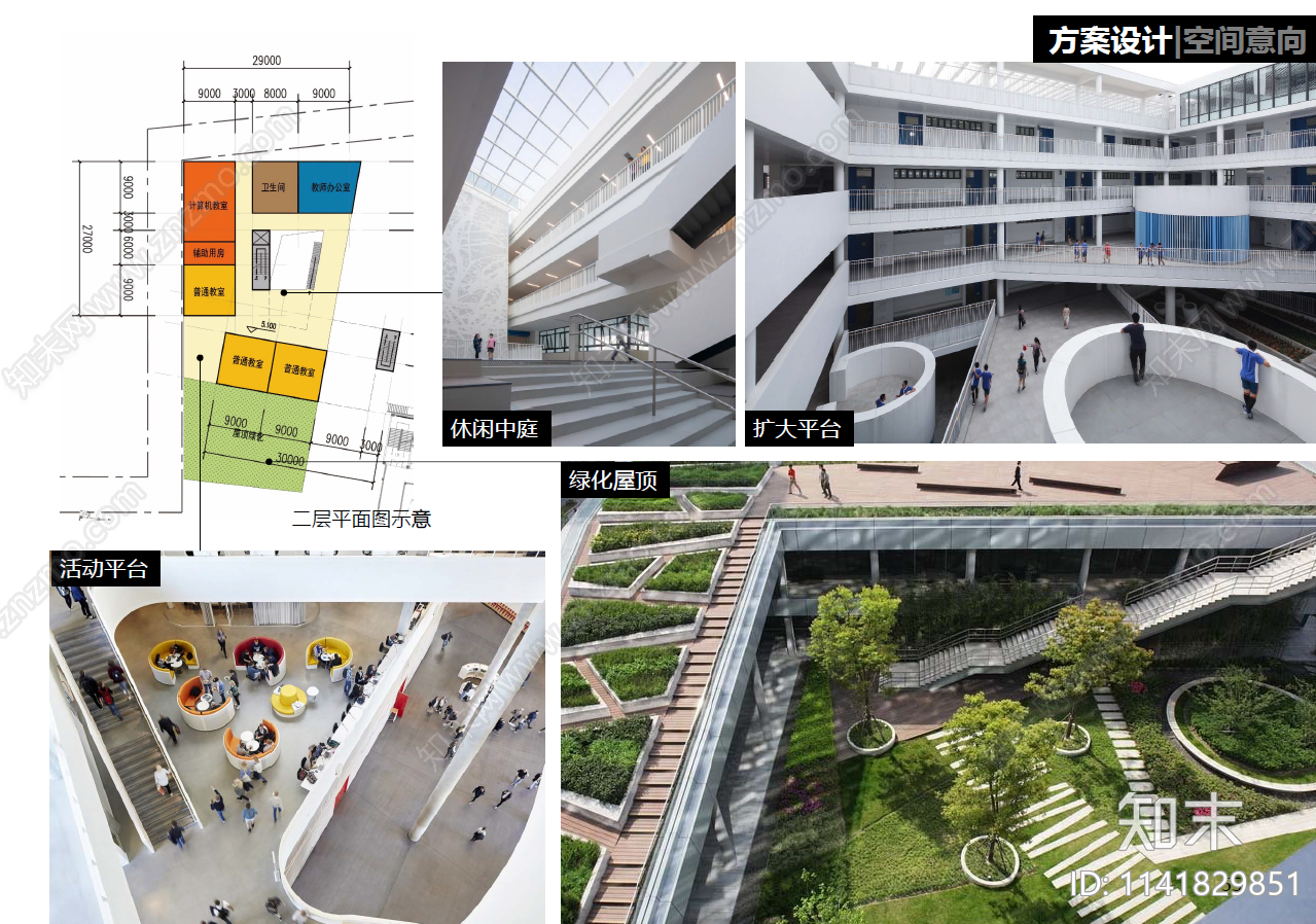 深圳沙头角中学建筑方案文本下载【ID:1141829851】_【知末方案文本库】