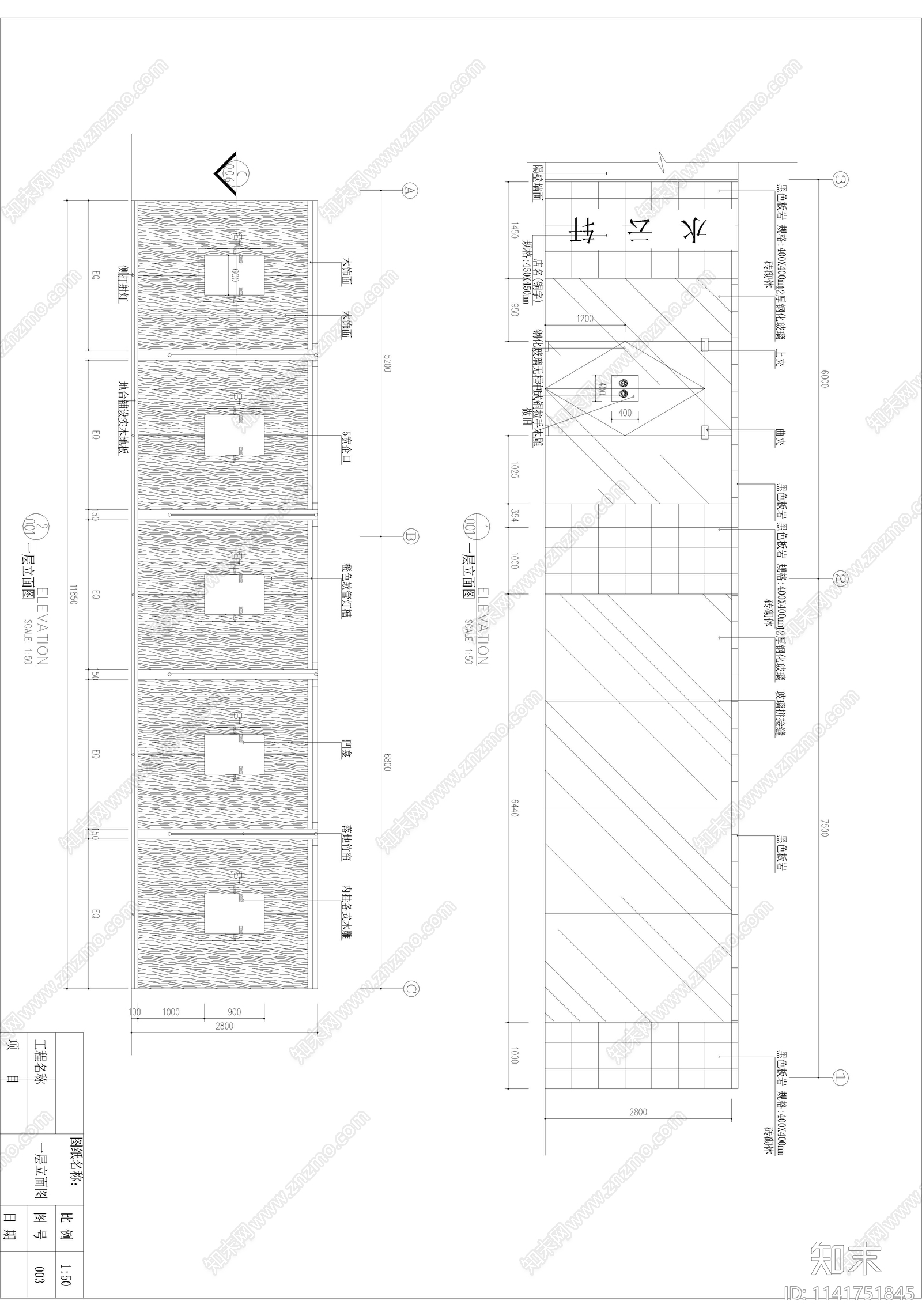 茶吧室内装修cad施工图下载【ID:1141751845】