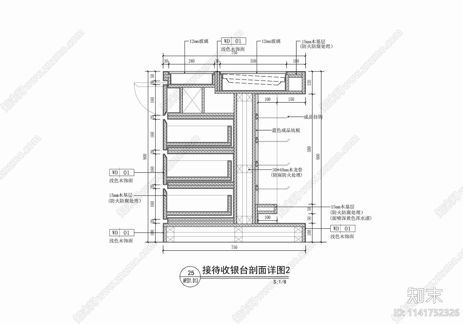 零售店接待收银台详图施工图下载【ID:1141752326】