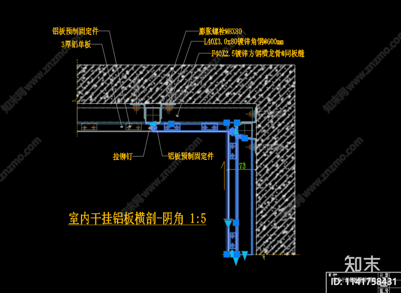 干挂铝板节点施工图下载【ID:1141758431】