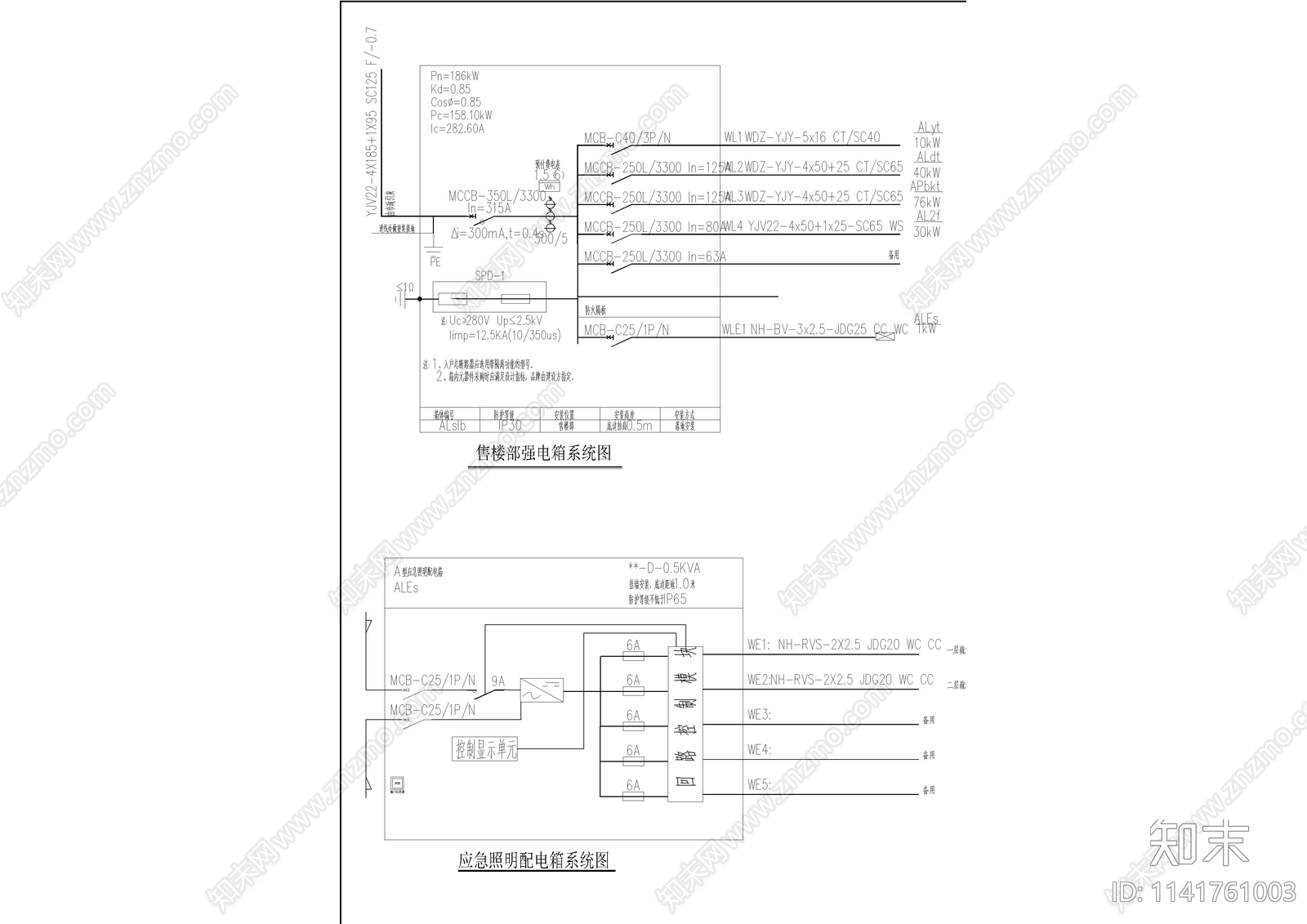 售楼部电气cad施工图下载【ID:1141761003】