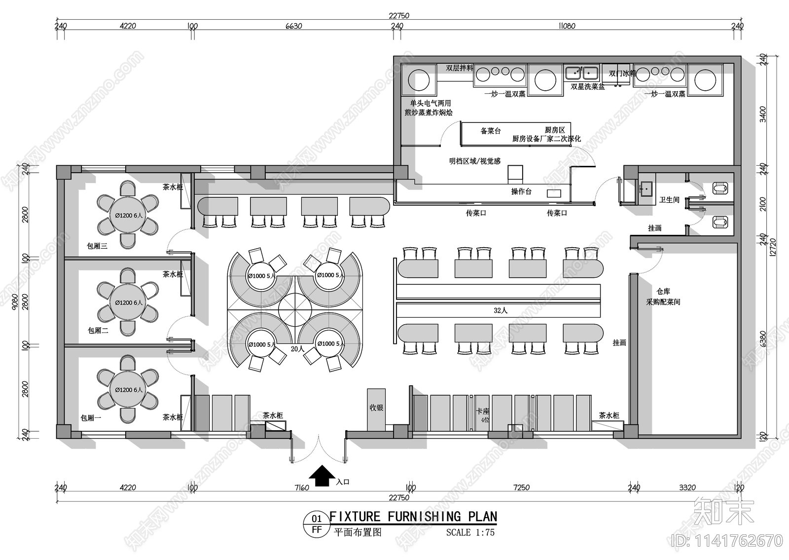 港式茶餐厅快餐店平面布置图施工图下载【ID:1141762670】