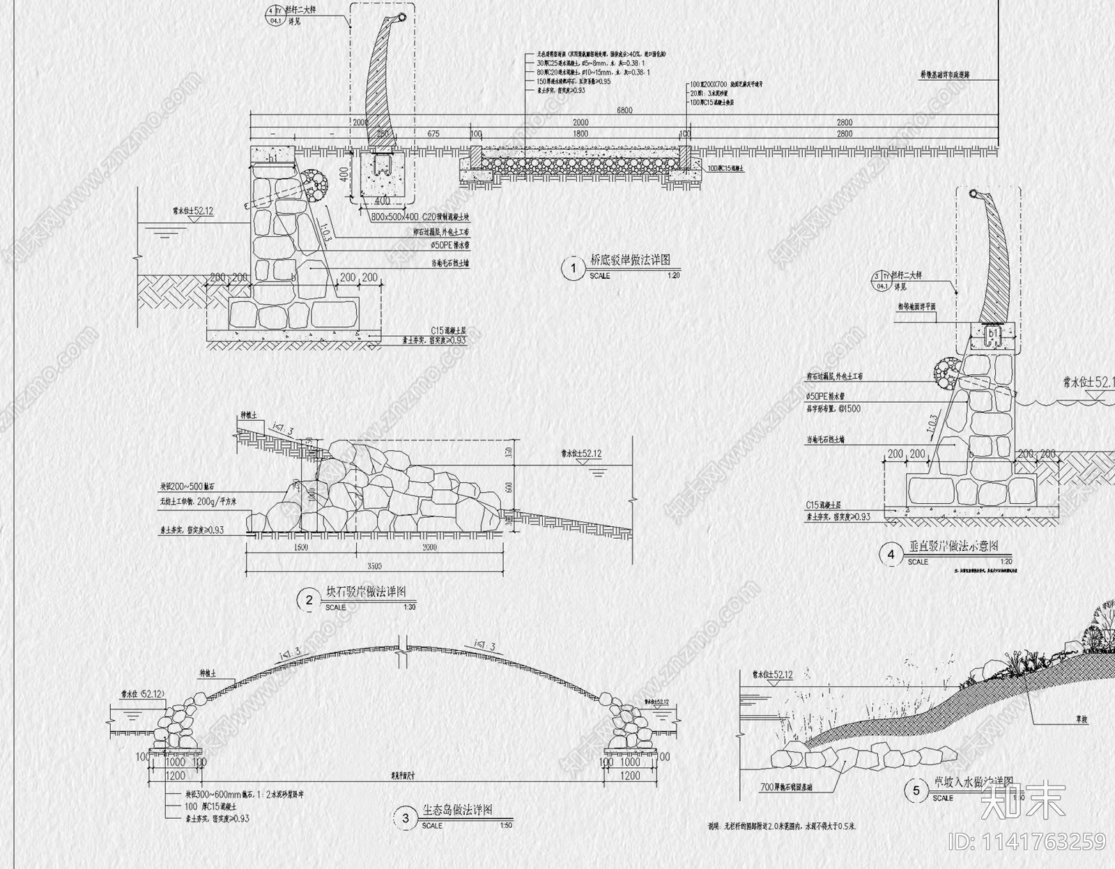 生态驳岸详图cad施工图下载【ID:1141763259】