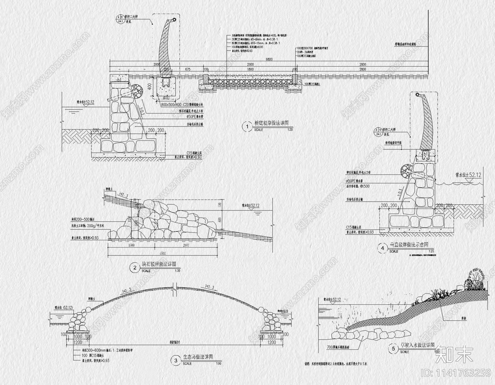 生态驳岸详图cad施工图下载【ID:1141763259】