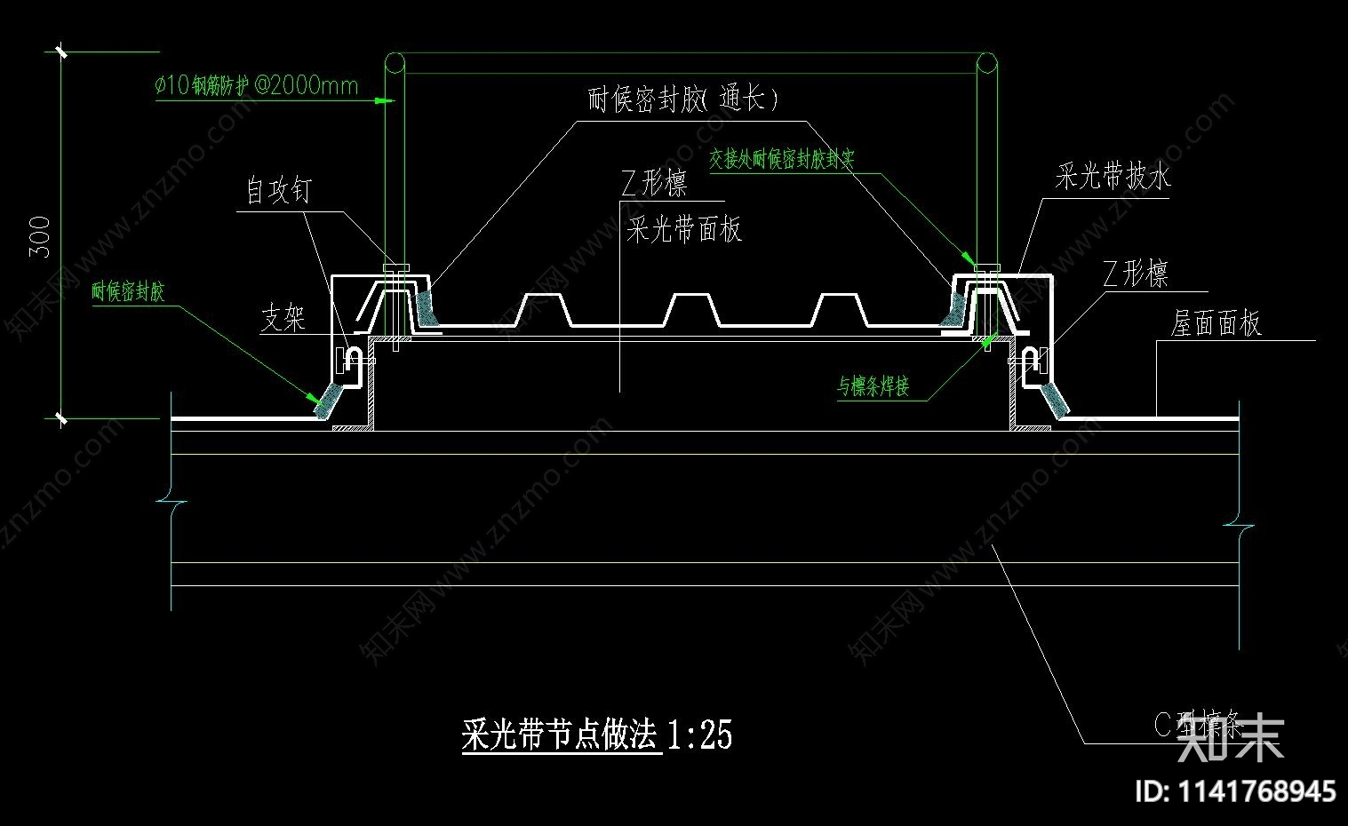 采光天窗构造大样施工图下载【ID:1141768945】