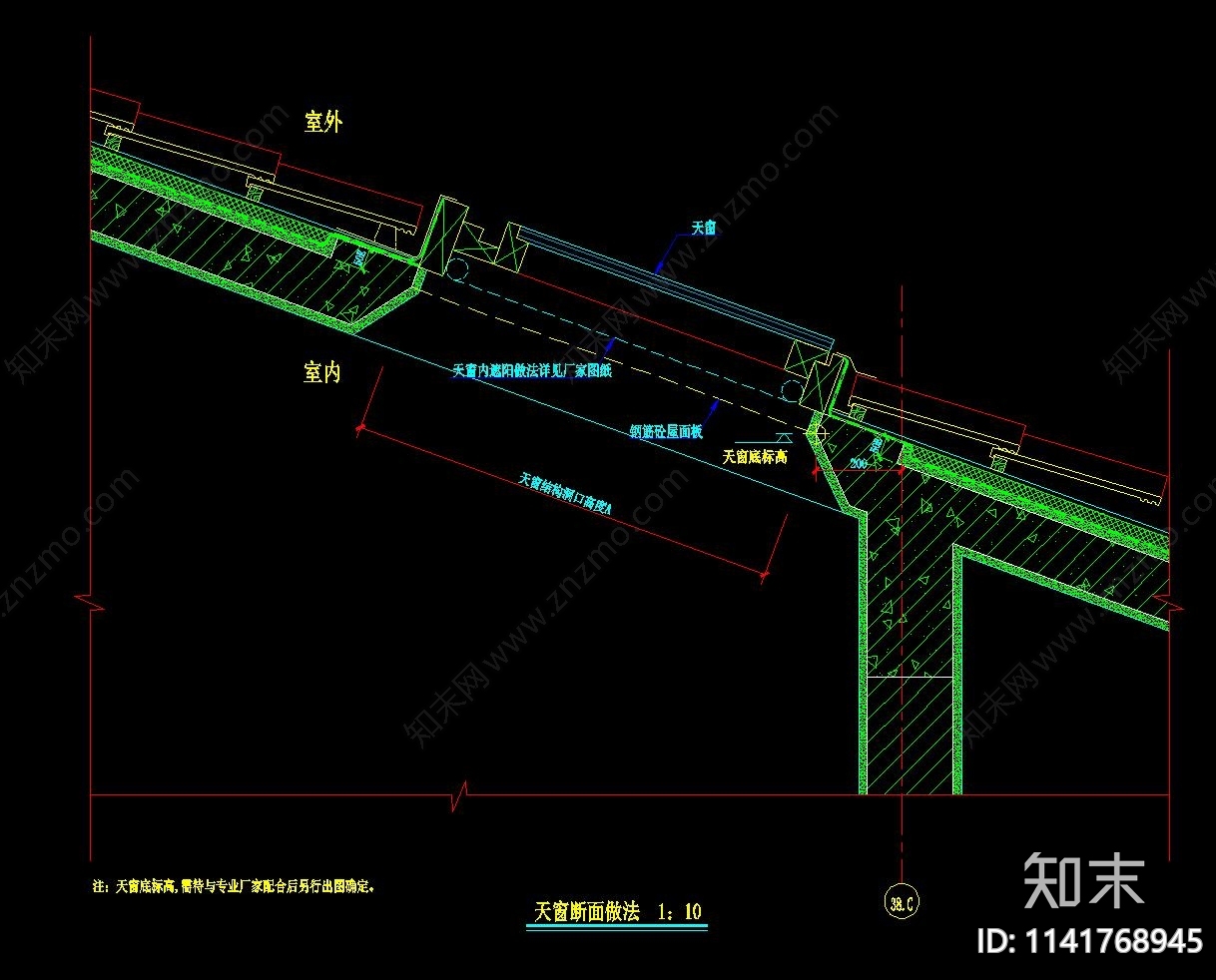 采光天窗构造大样cad施工图下载【ID:1141768945】