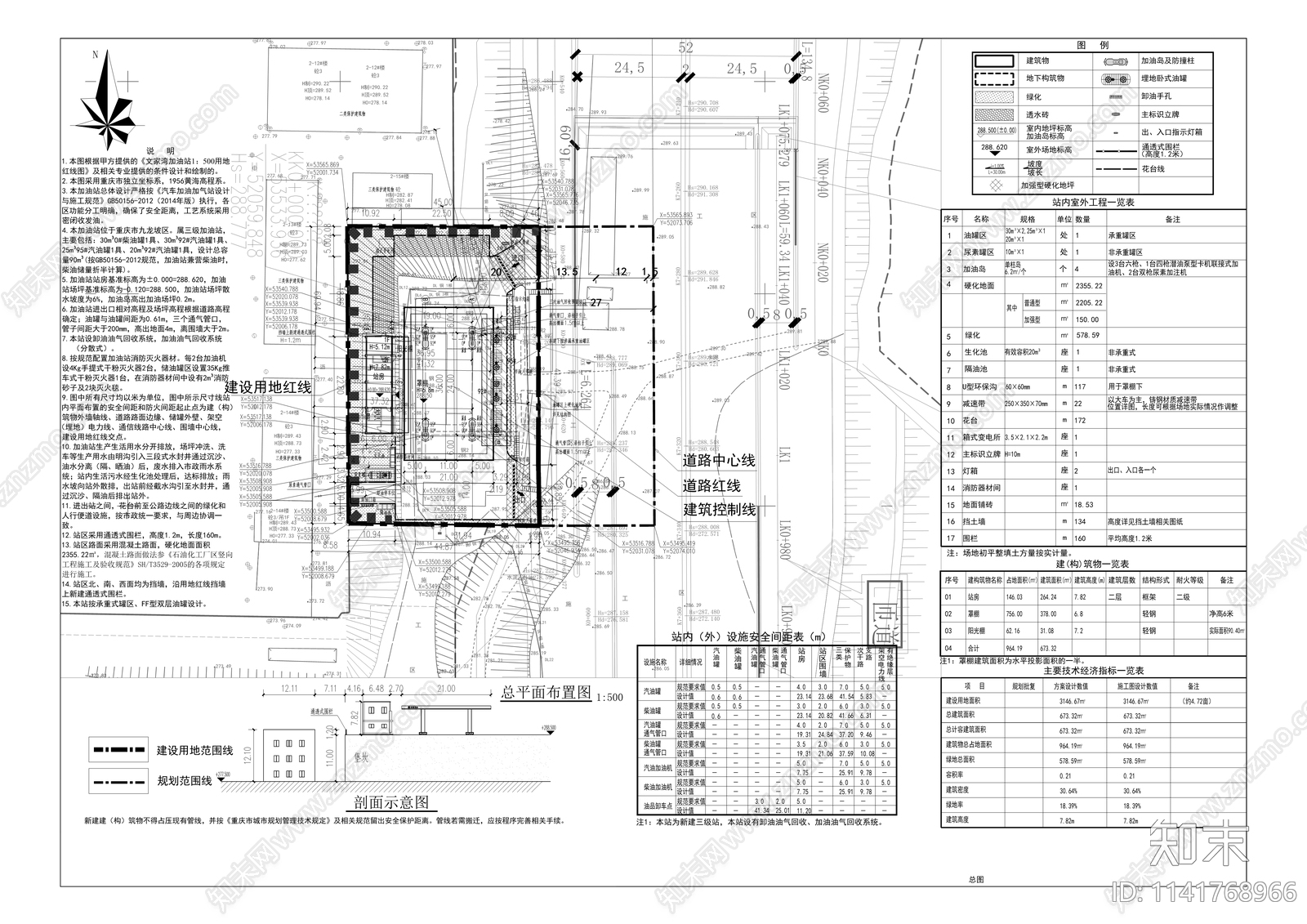 中国石油文家湾加油站建筑施工图下载【ID:1141768966】