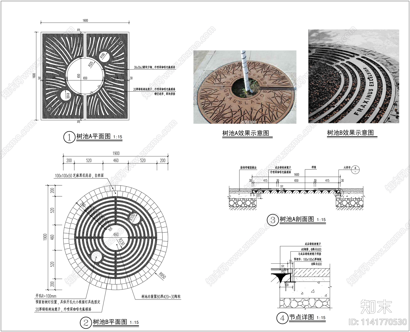 树池篦子施工图下载【ID:1141770530】