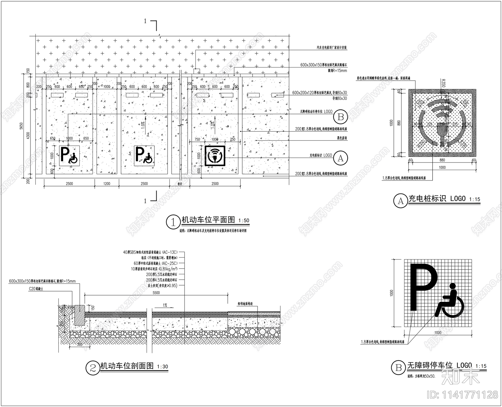 机动车自行车车位详图施工图下载【ID:1141771128】