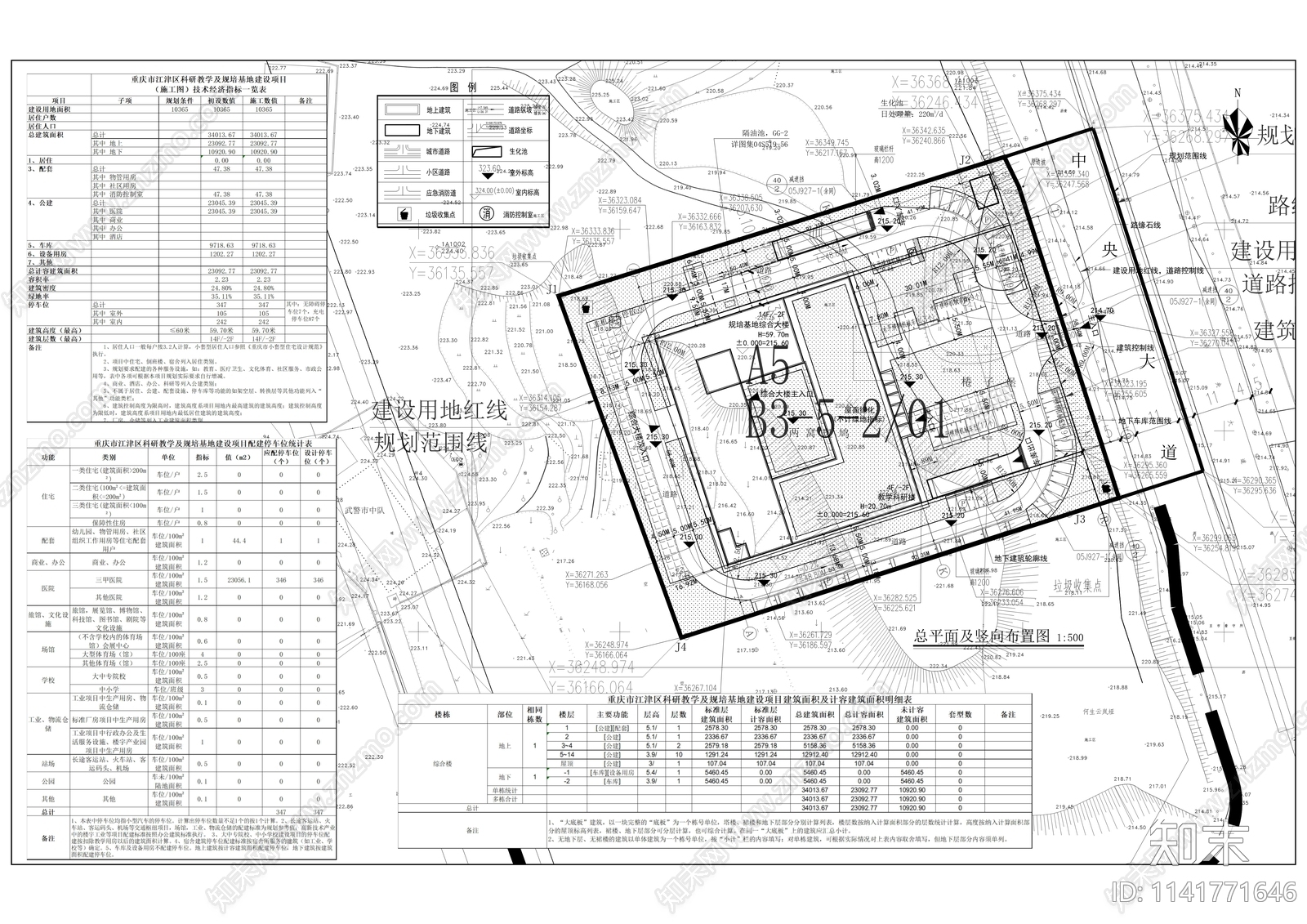 中心医院科研教学综合楼建筑cad施工图下载【ID:1141771646】