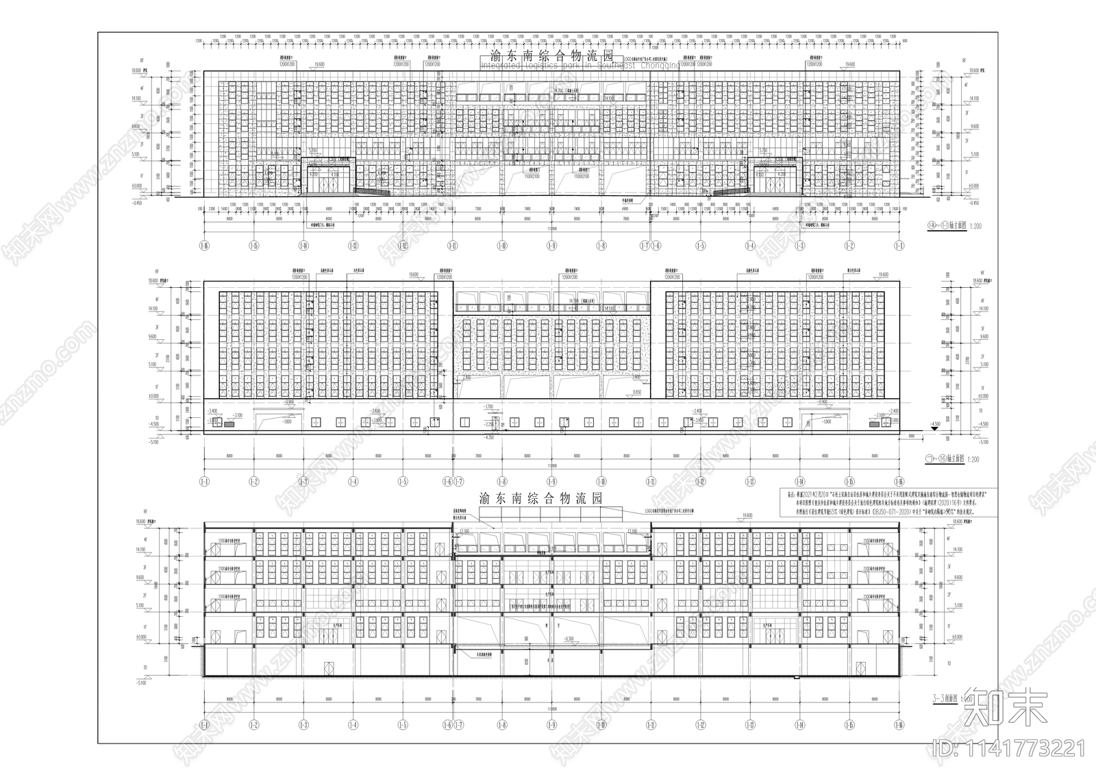 综合物流园智慧仓储建筑cad施工图下载【ID:1141773221】