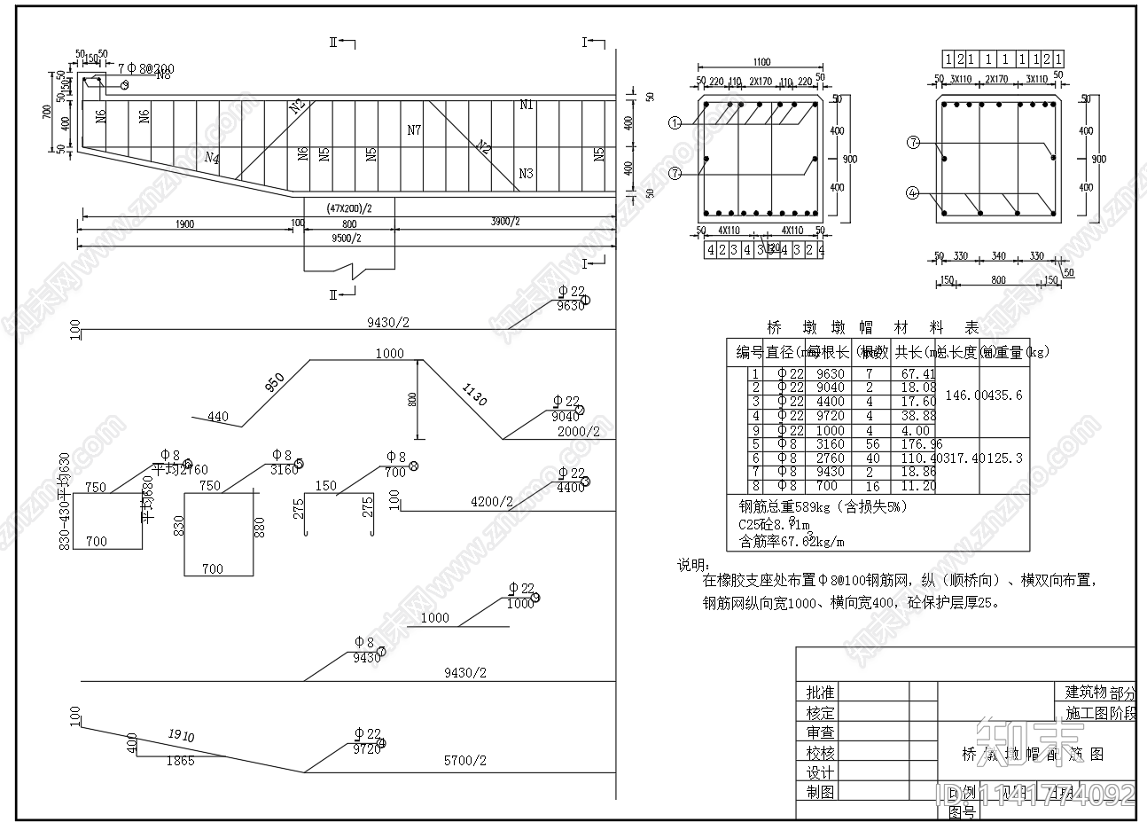 空心板交通桥结构配筋cad施工图下载【ID:1141774092】