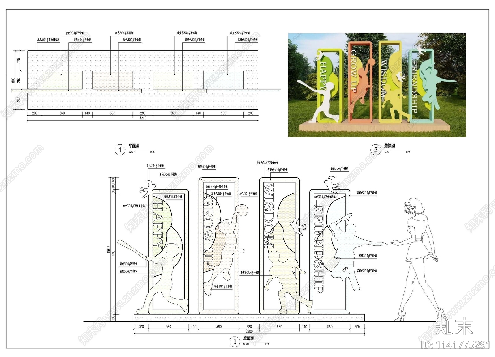 现代运动景观雕塑小品施工图下载【ID:1141775291】