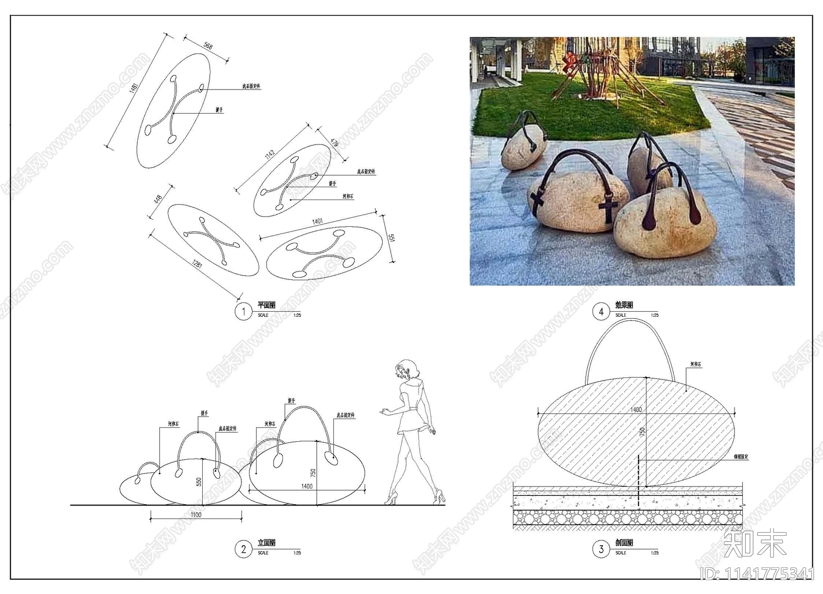 卵石手提包小品施工图下载【ID:1141775341】