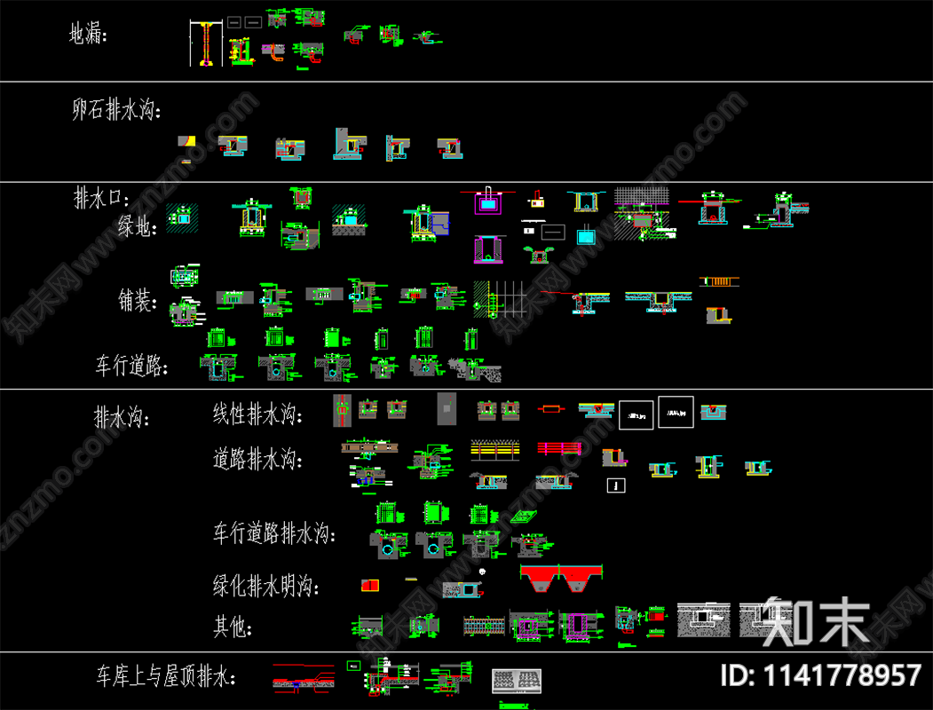 室外景观排水大样cad施工图下载【ID:1141778957】