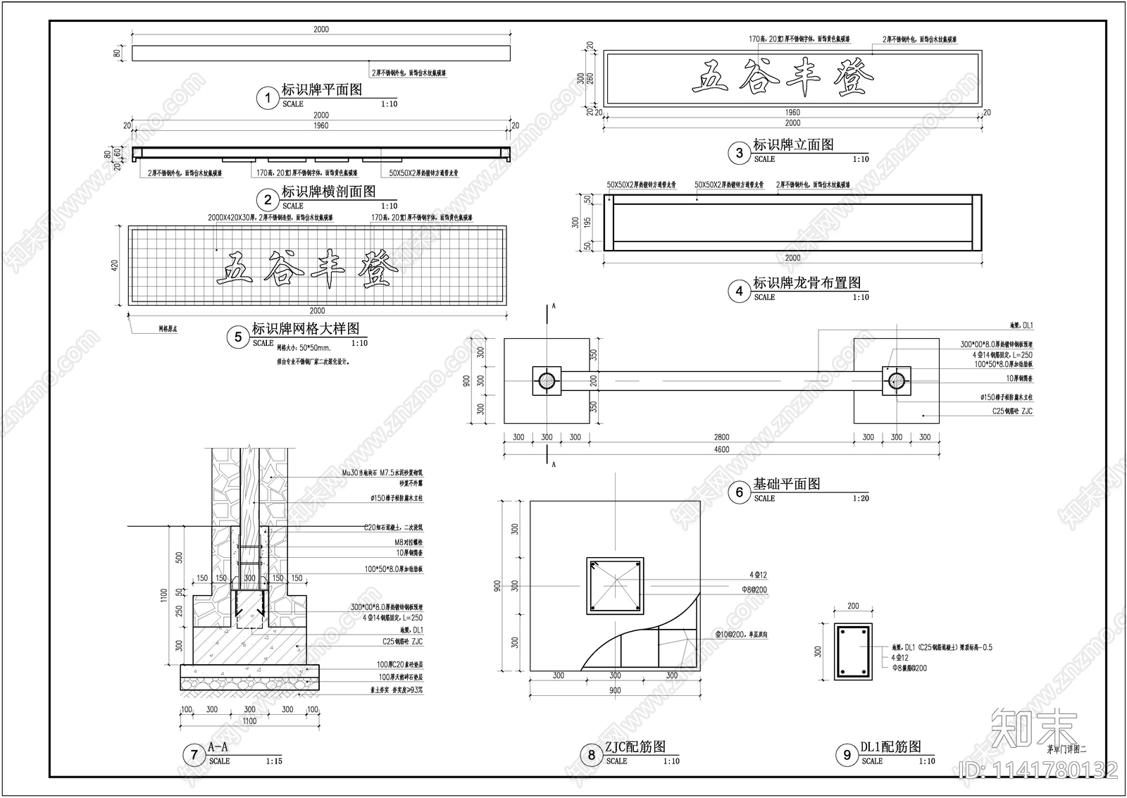 标识CAD图纸