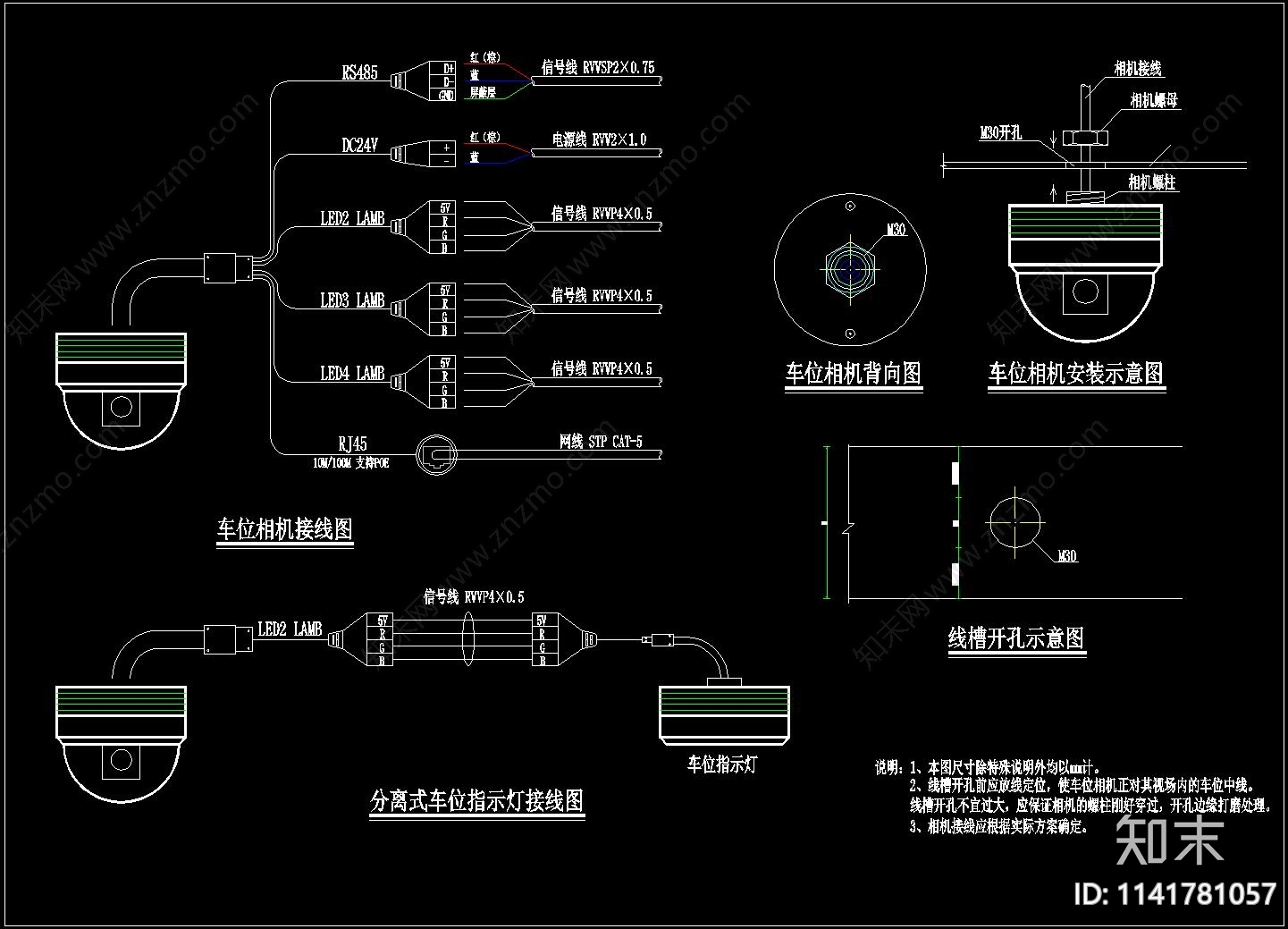 视频车位引导系统cad施工图下载【ID:1141781057】