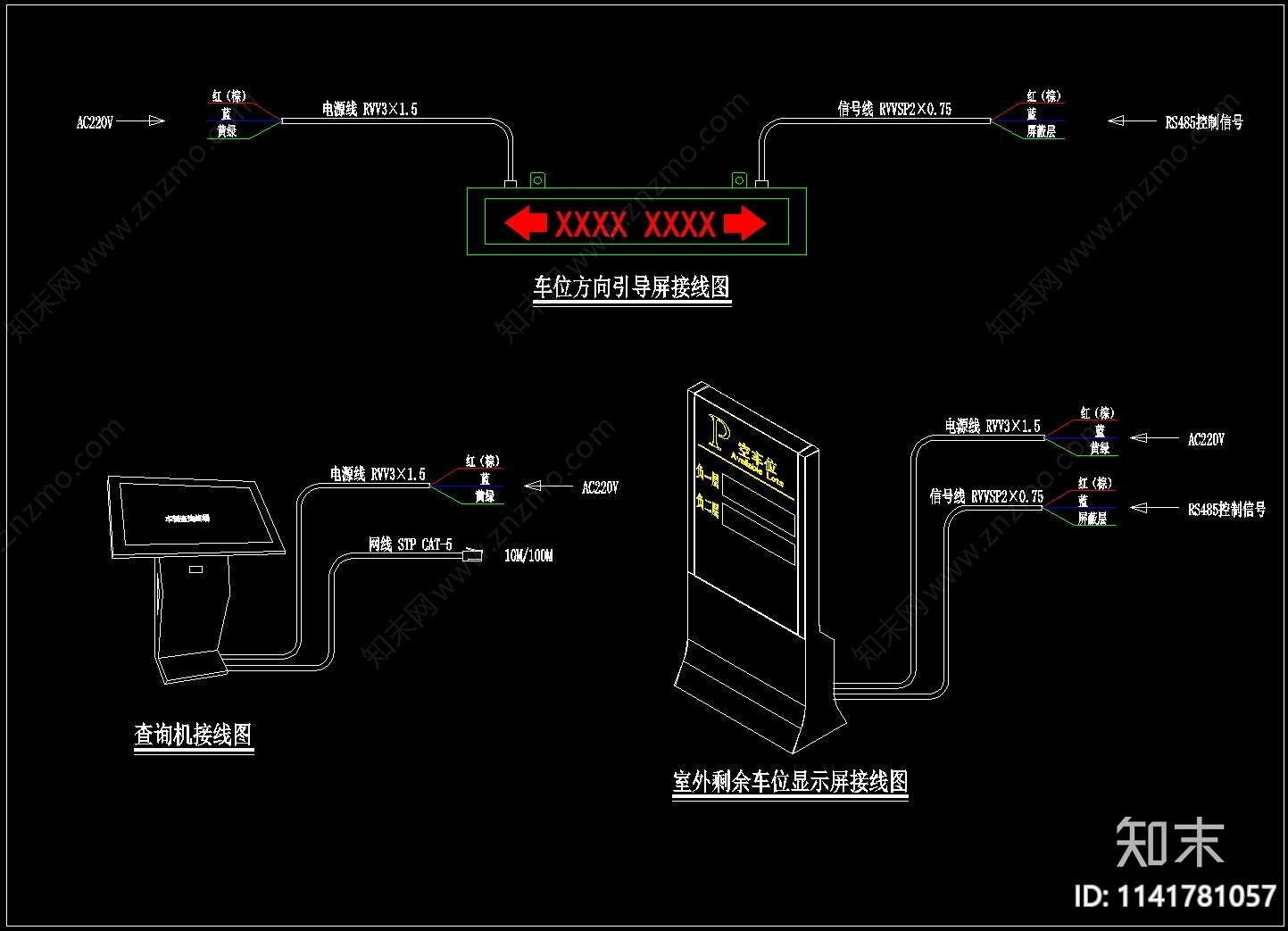 视频车位引导系统cad施工图下载【ID:1141781057】