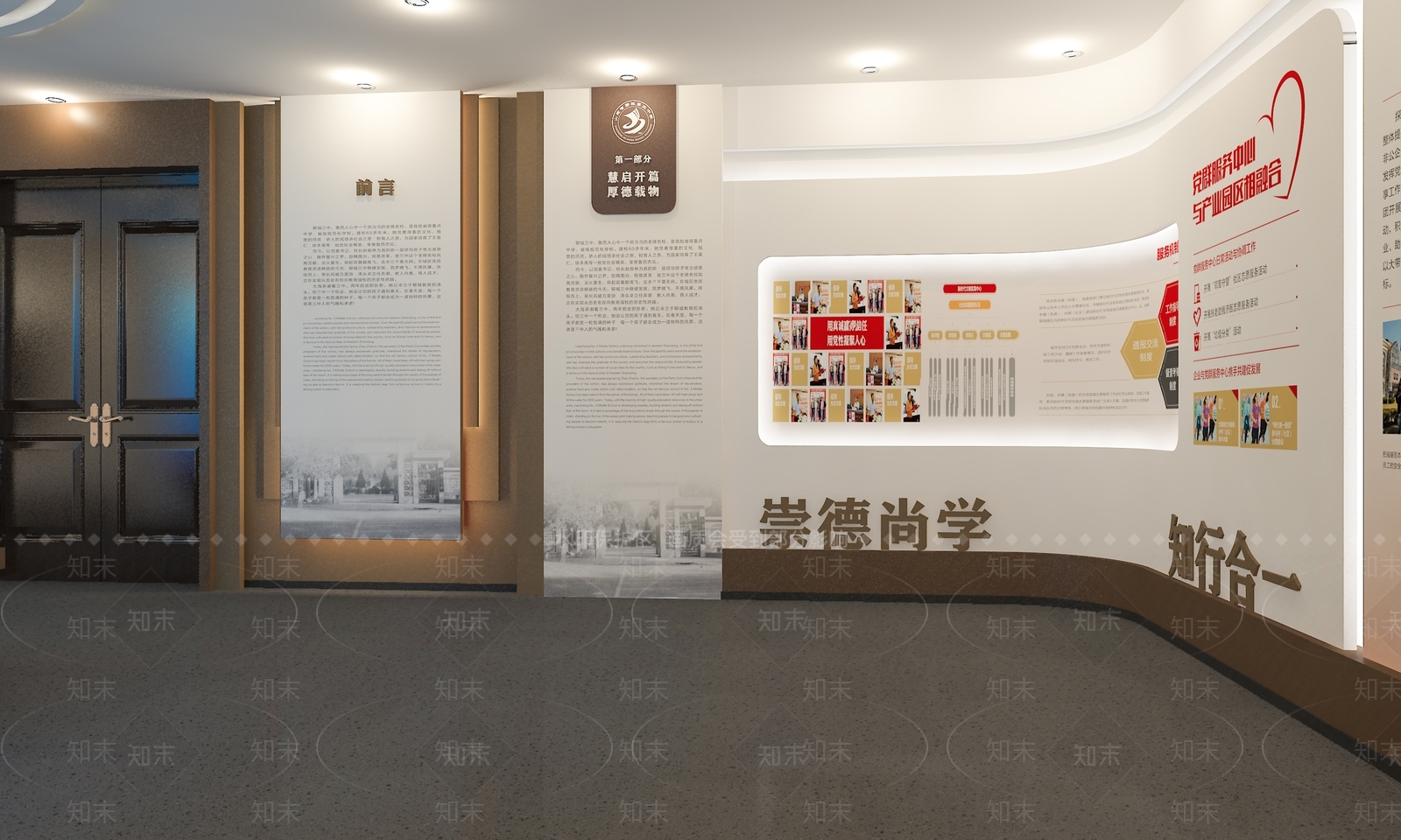 现代校园文化展示3D模型下载【ID:1141781971】
