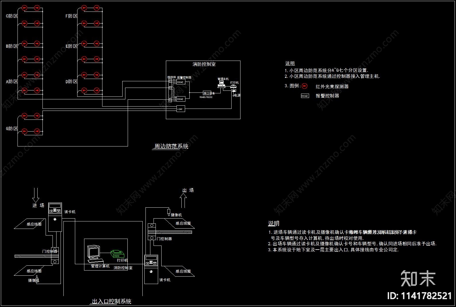 弱电智能化系统cad施工图下载【ID:1141782521】