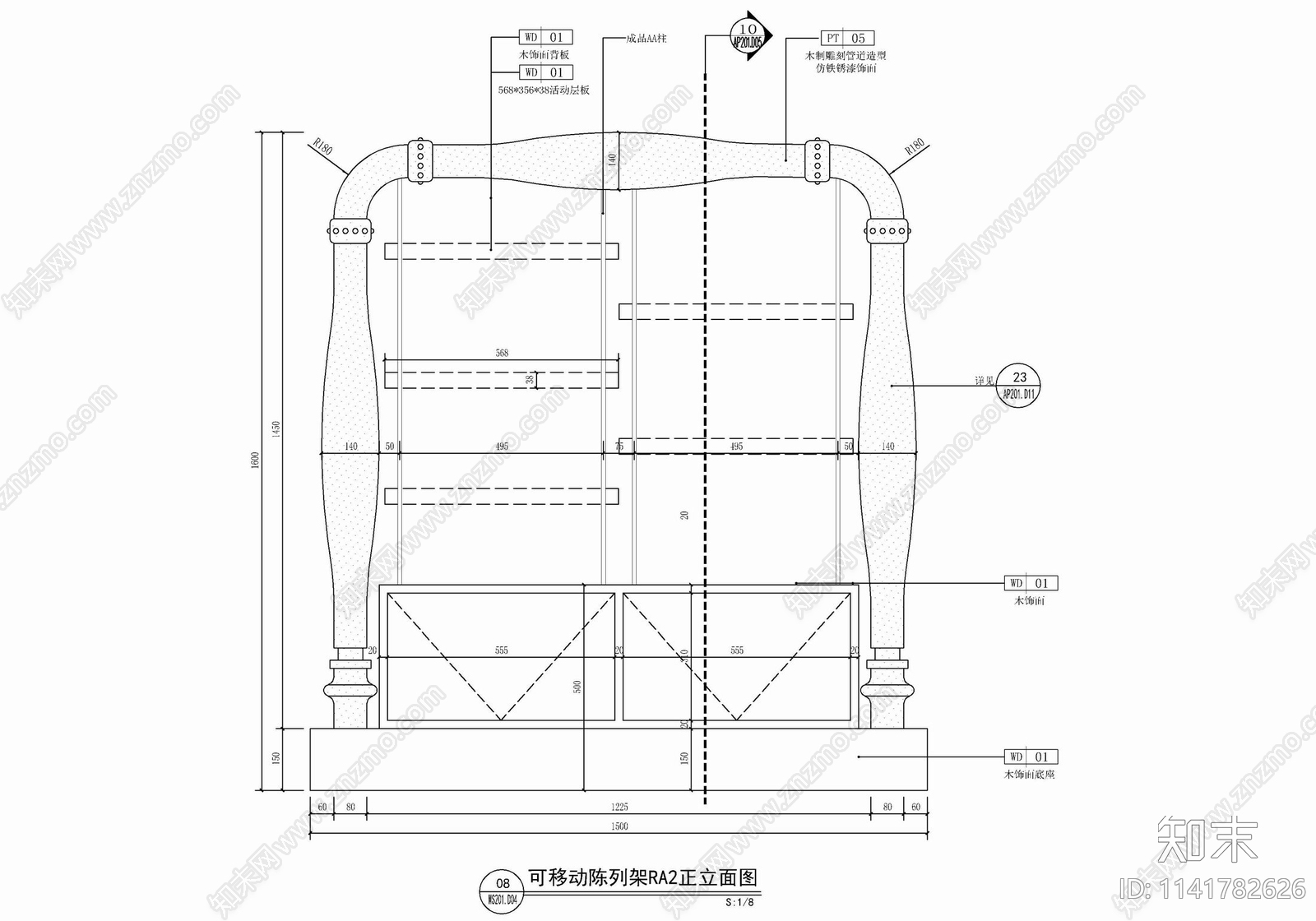 可移动小商品陈列架展示柜详图施工图下载【ID:1141782626】