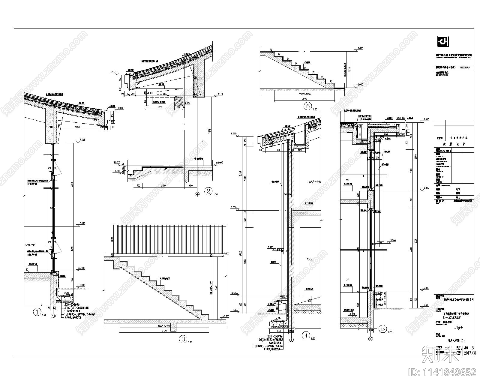 阳光城绍兴檀院售楼处建筑施工图下载【ID:1141849652】