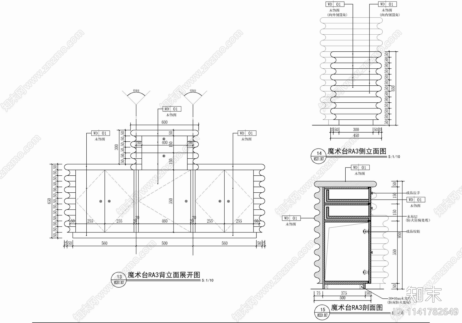 魔术表演展示台详图cad施工图下载【ID:1141782649】