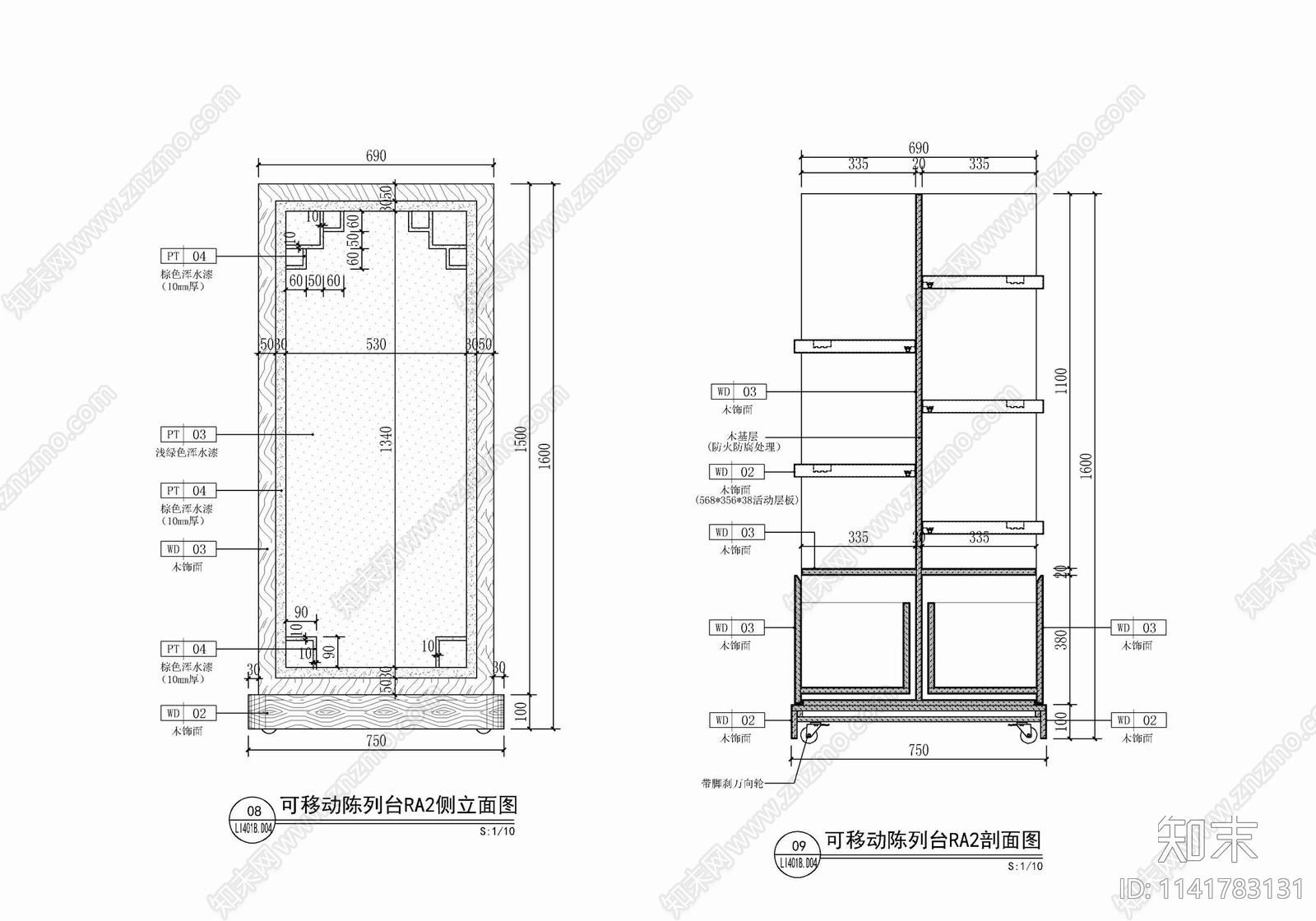 可移动小商品陈列架展示台详图cad施工图下载【ID:1141783131】