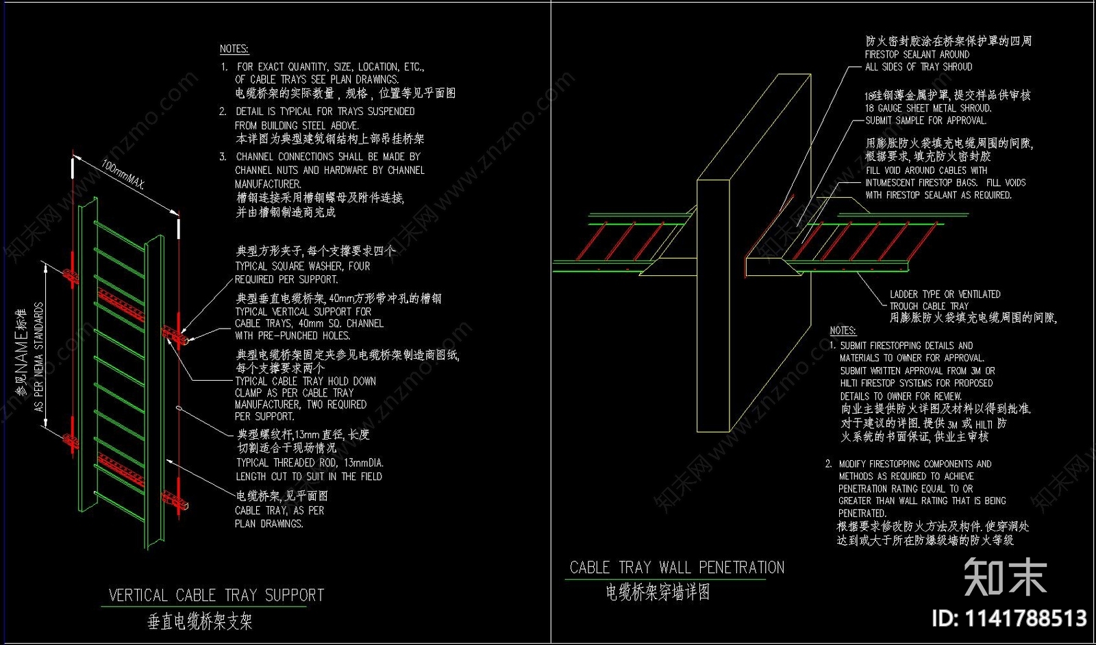 建筑电气常用节点详图cad施工图下载【ID:1141788513】