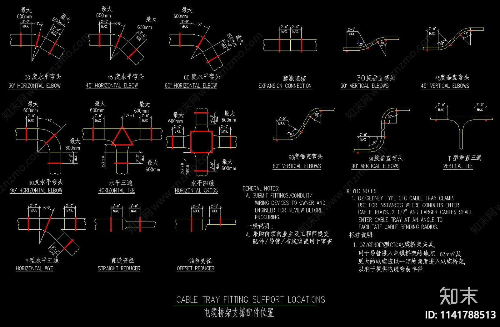 建筑电气常用节点详图cad施工图下载【ID:1141788513】
