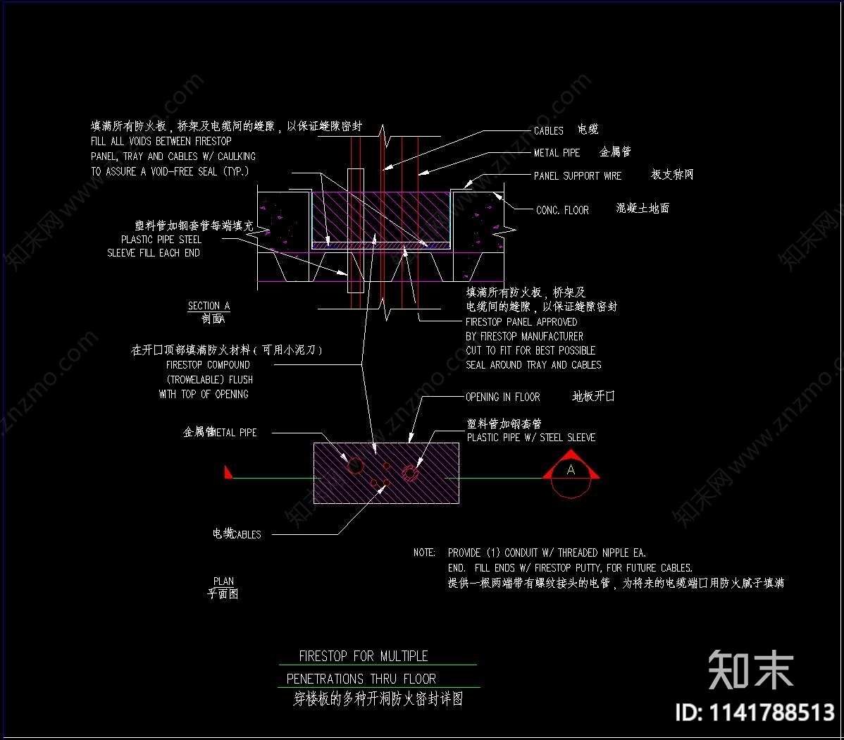 建筑电气常用节点详图cad施工图下载【ID:1141788513】