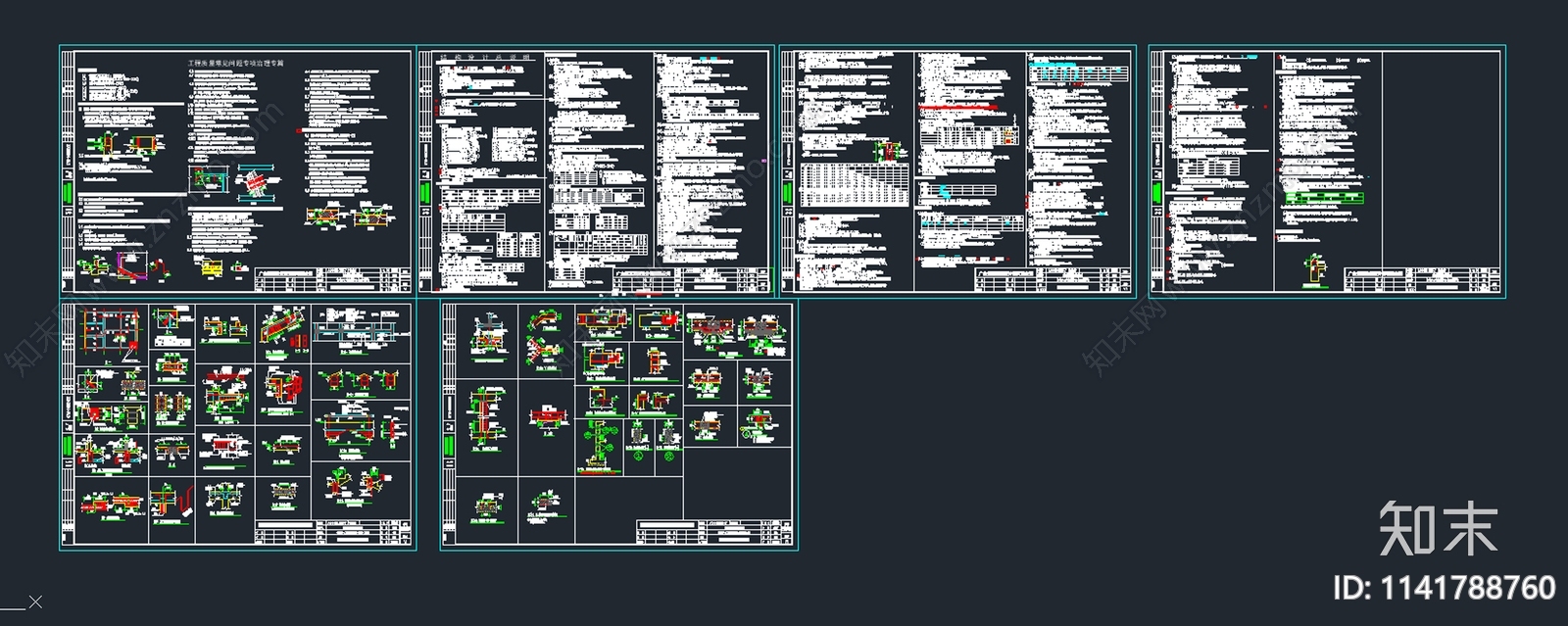 建筑结构节点大样设计说明施工图下载【ID:1141788760】