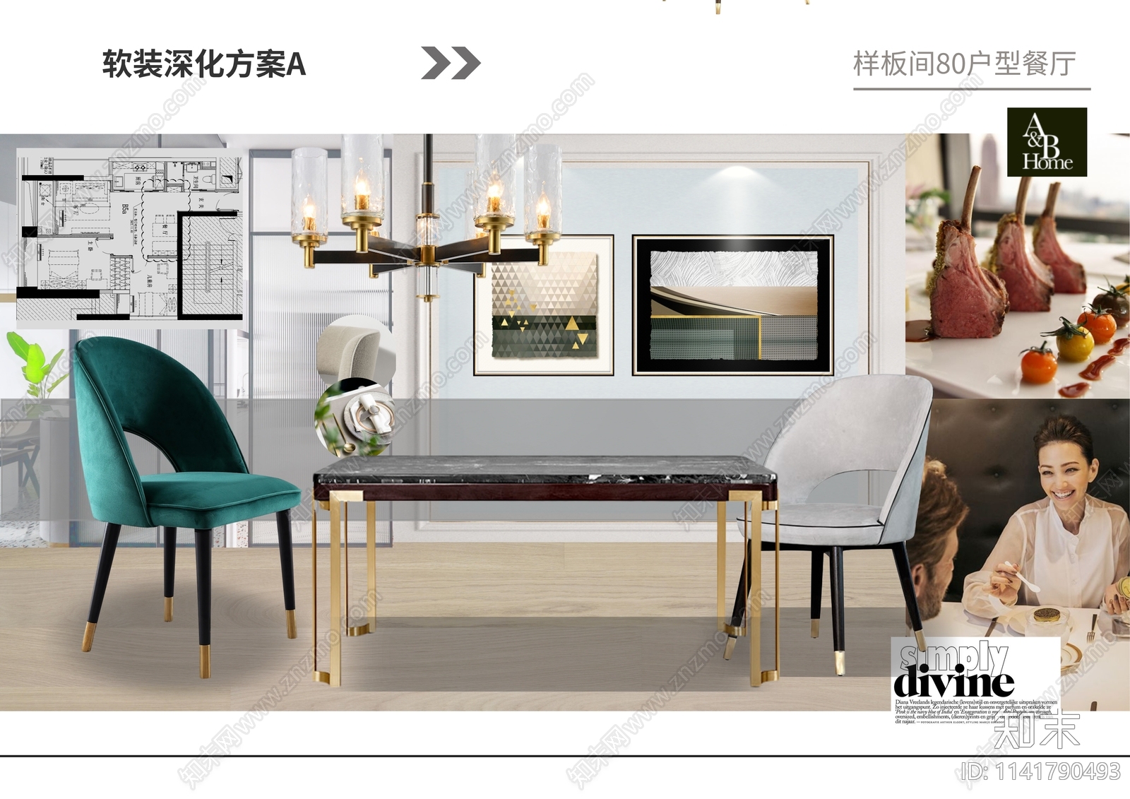 君临海域80平米户型方案文本下载【ID:1141790493】_【知末方案文本库】