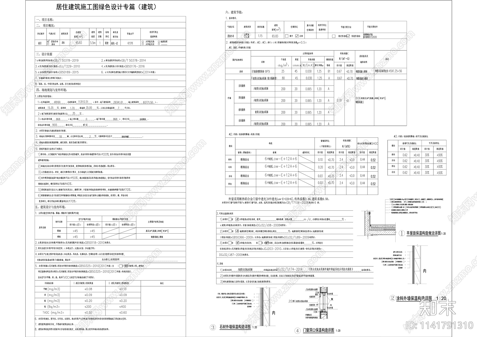 现代住宅小区大门传达室cad施工图下载【ID:1141791310】