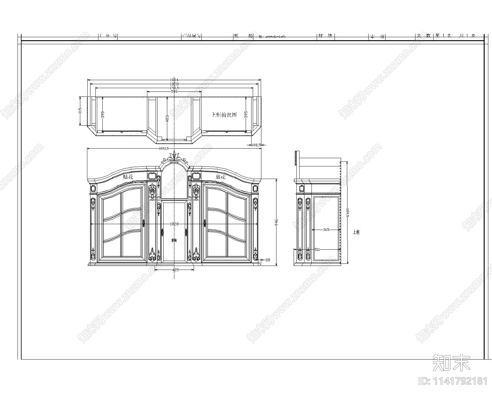 美式梳妆台施工图下载【ID:1141792181】