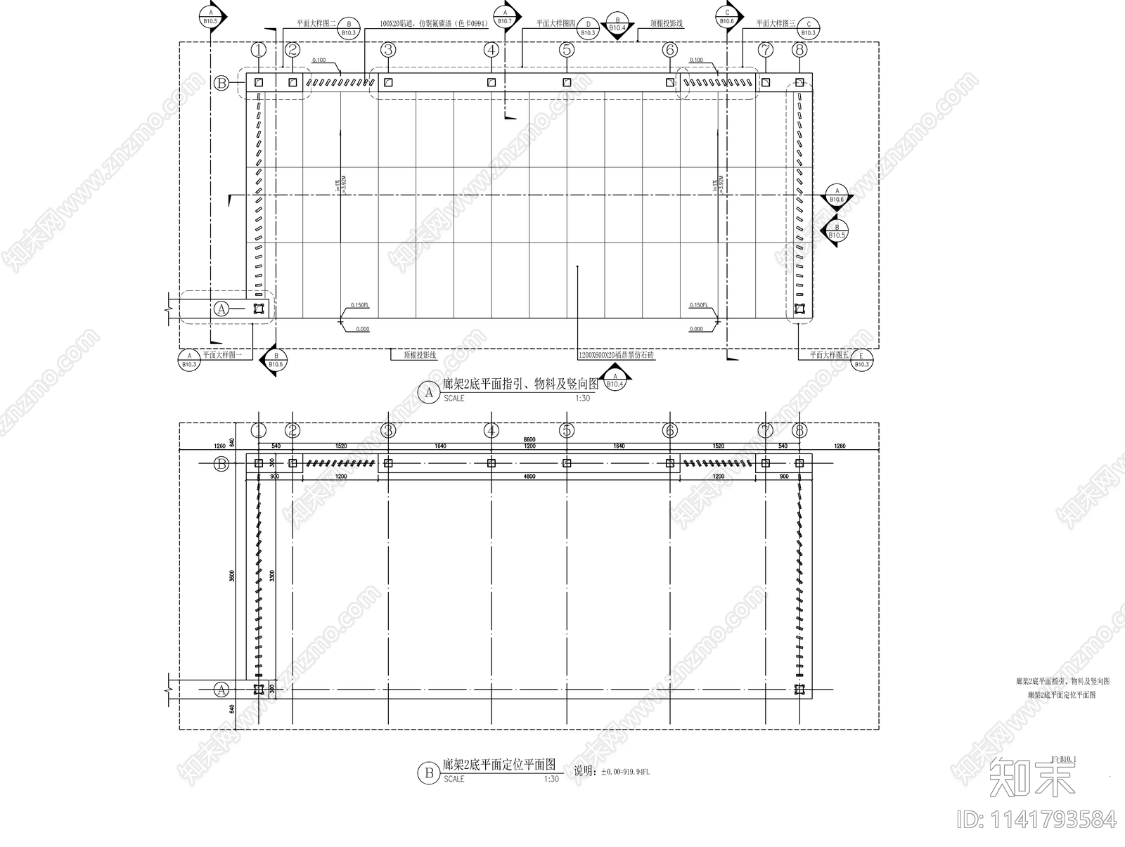 新中式钢结构铝板廊架cad施工图下载【ID:1141793584】