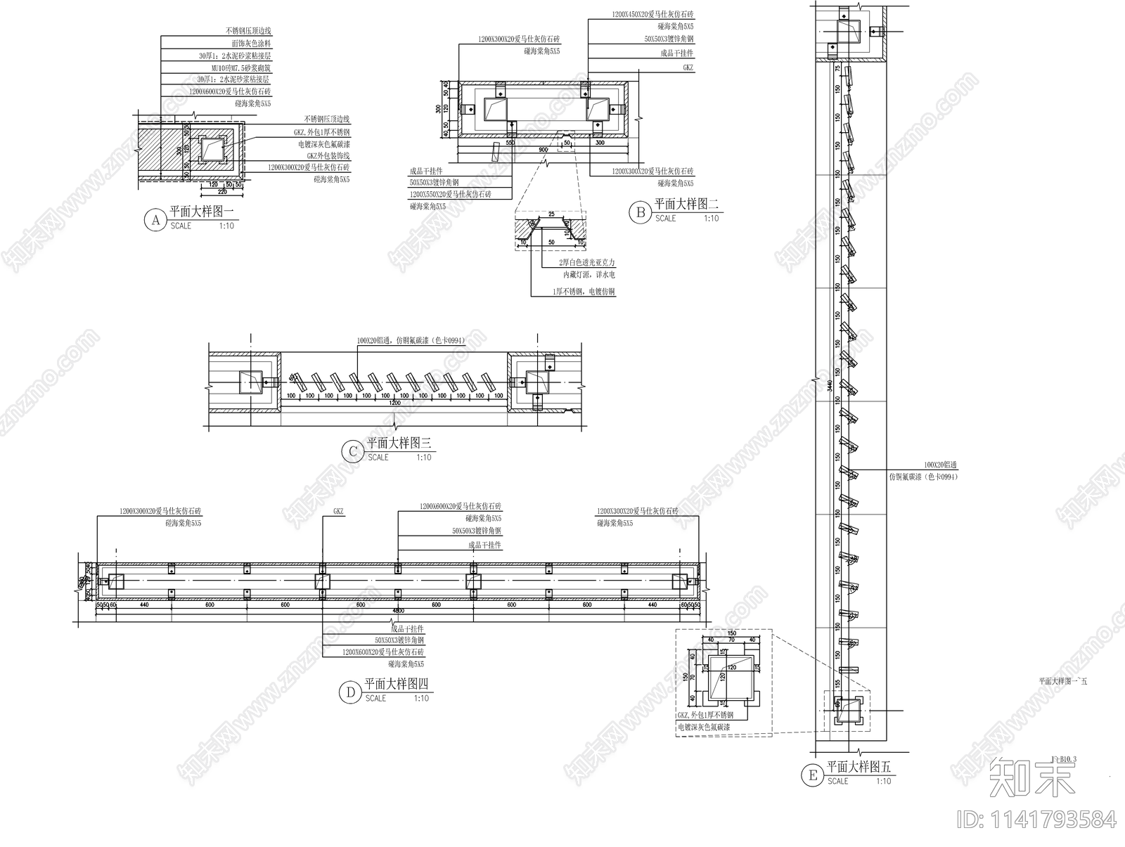 新中式钢结构铝板廊架cad施工图下载【ID:1141793584】