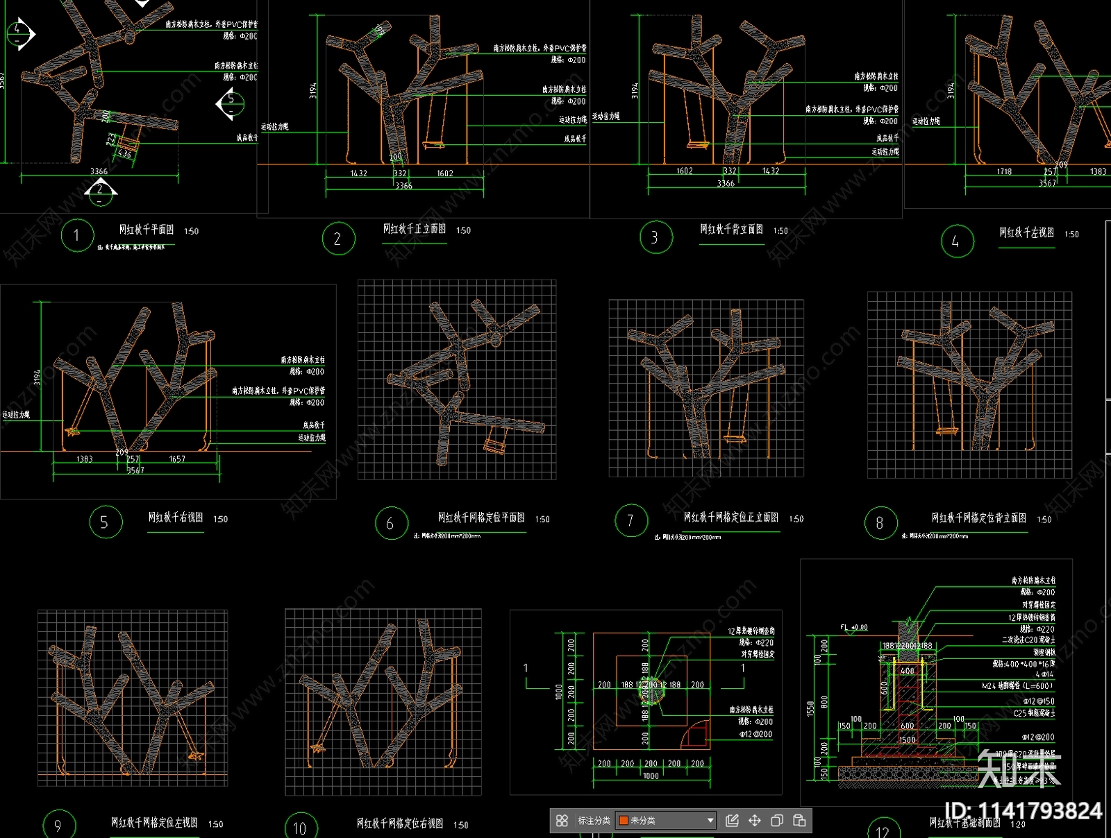 网红树枝秋千详图施工图下载【ID:1141793824】