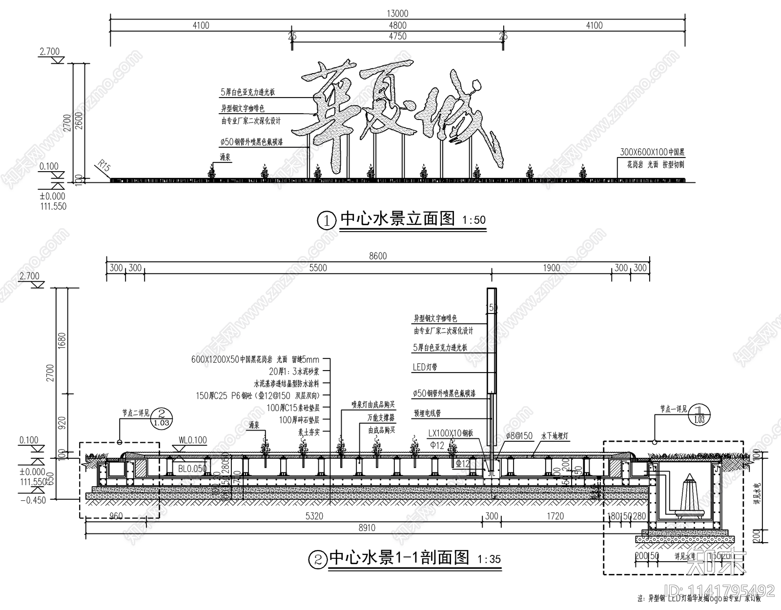 新中式logo景墙镜面水景cad施工图下载【ID:1141795492】