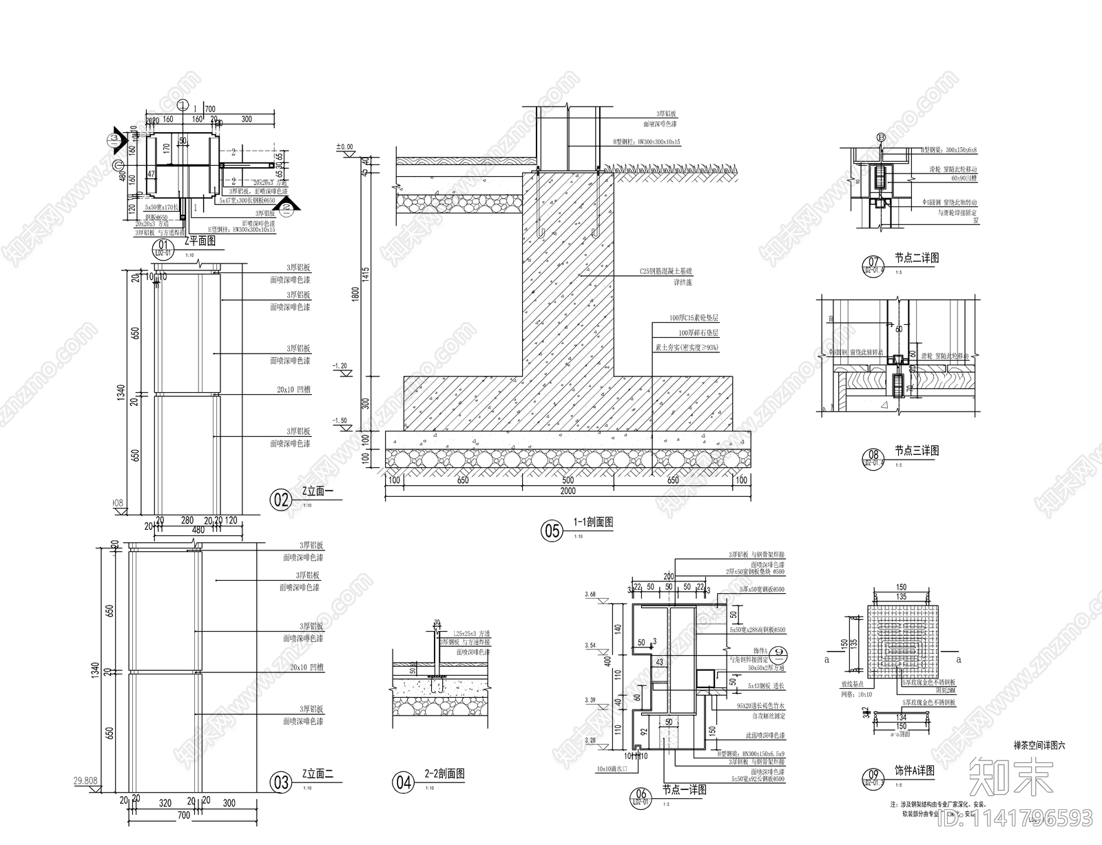 新中式禅茶空间廊架详图cad施工图下载【ID:1141796593】