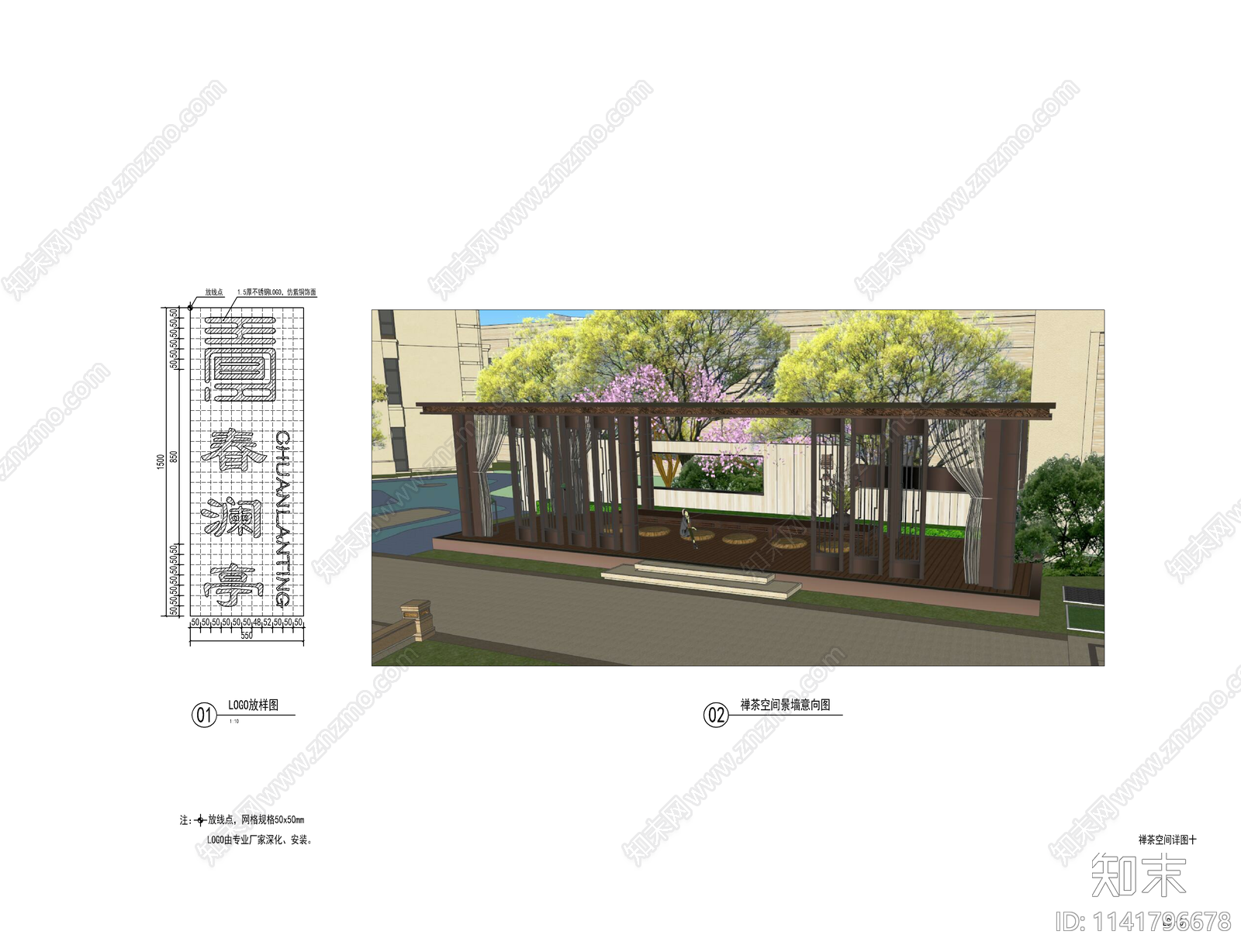 新中式入口镂空景墙cad施工图下载【ID:1141796678】