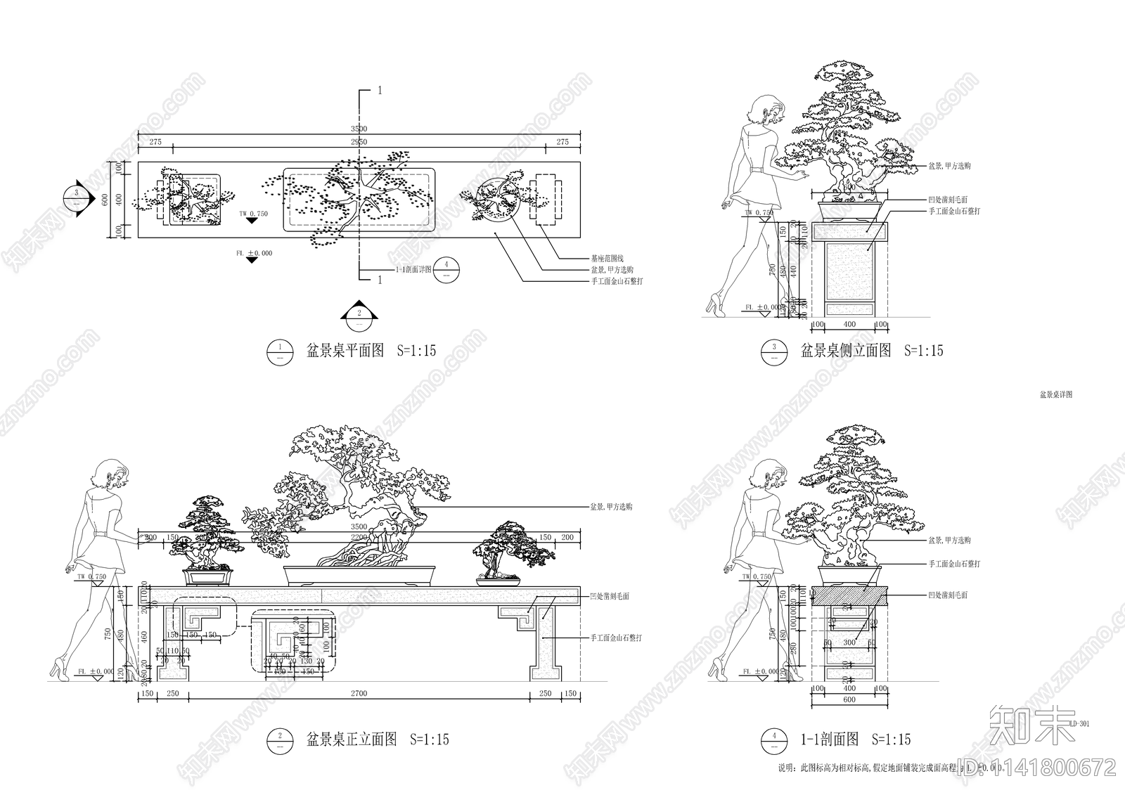 新中式盆景桌详图施工图下载【ID:1141800672】