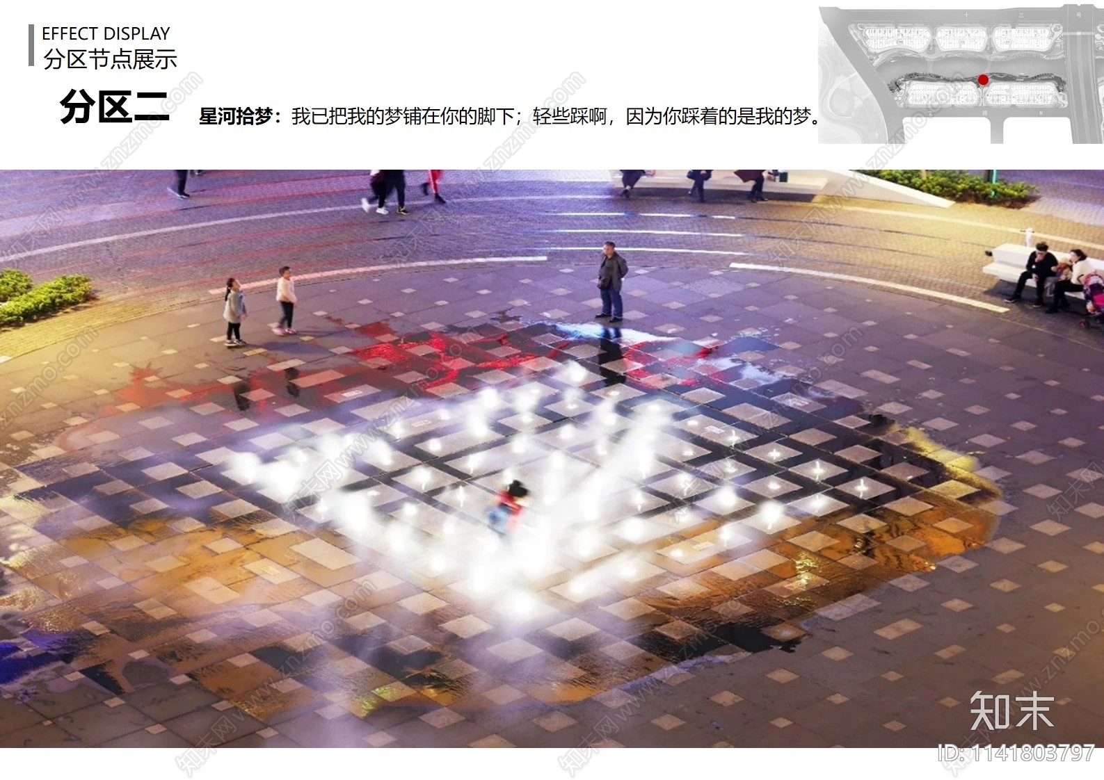 南通金鹰世界滨河带景观方案文本下载【ID:1141803797】_【知末方案文本库】